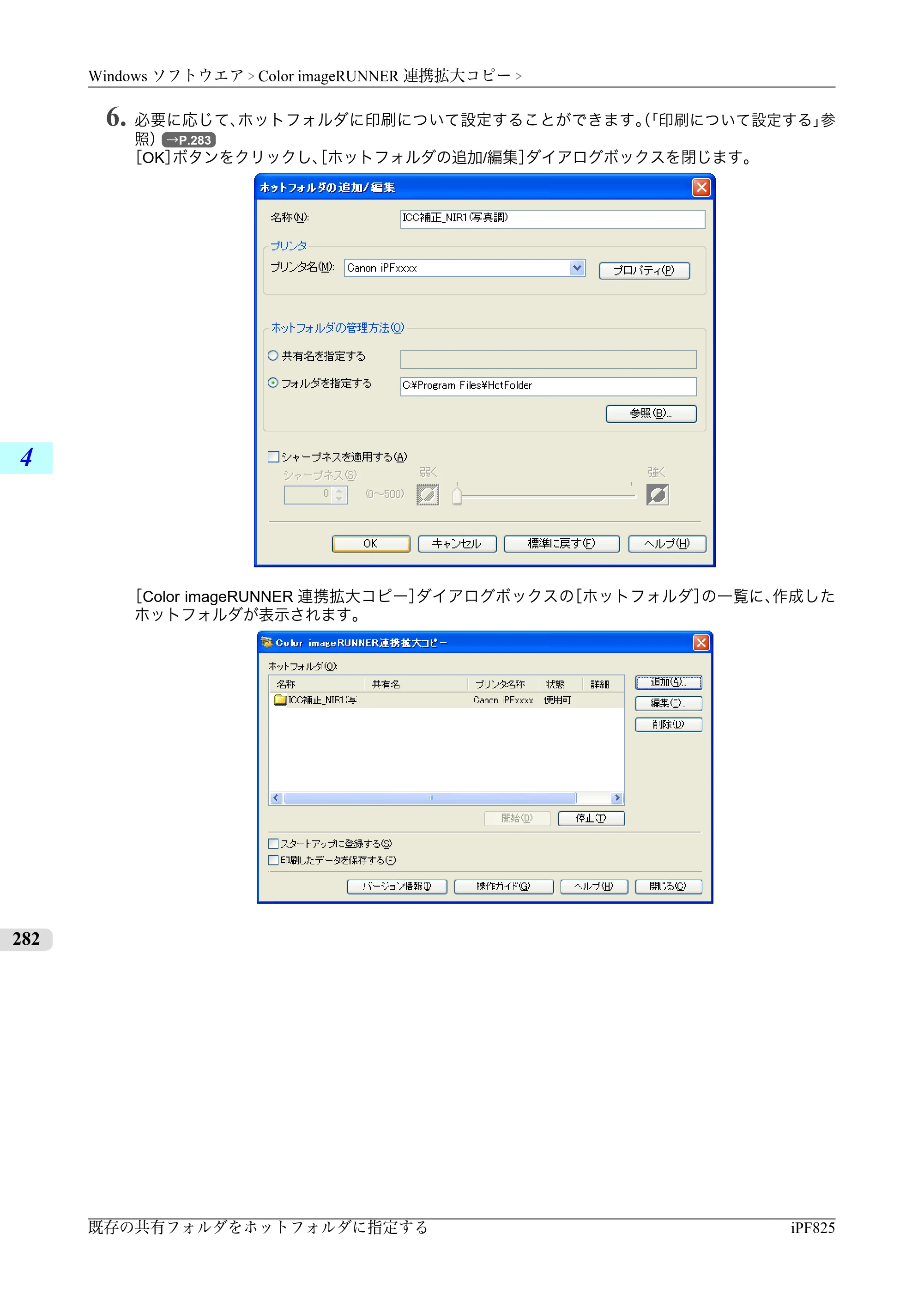 キヤノン iPF815/825 ユーザーズマニュアル （iPF825用） （PDF形式／40.63Mバイト） — 原本ページ — 298ページ