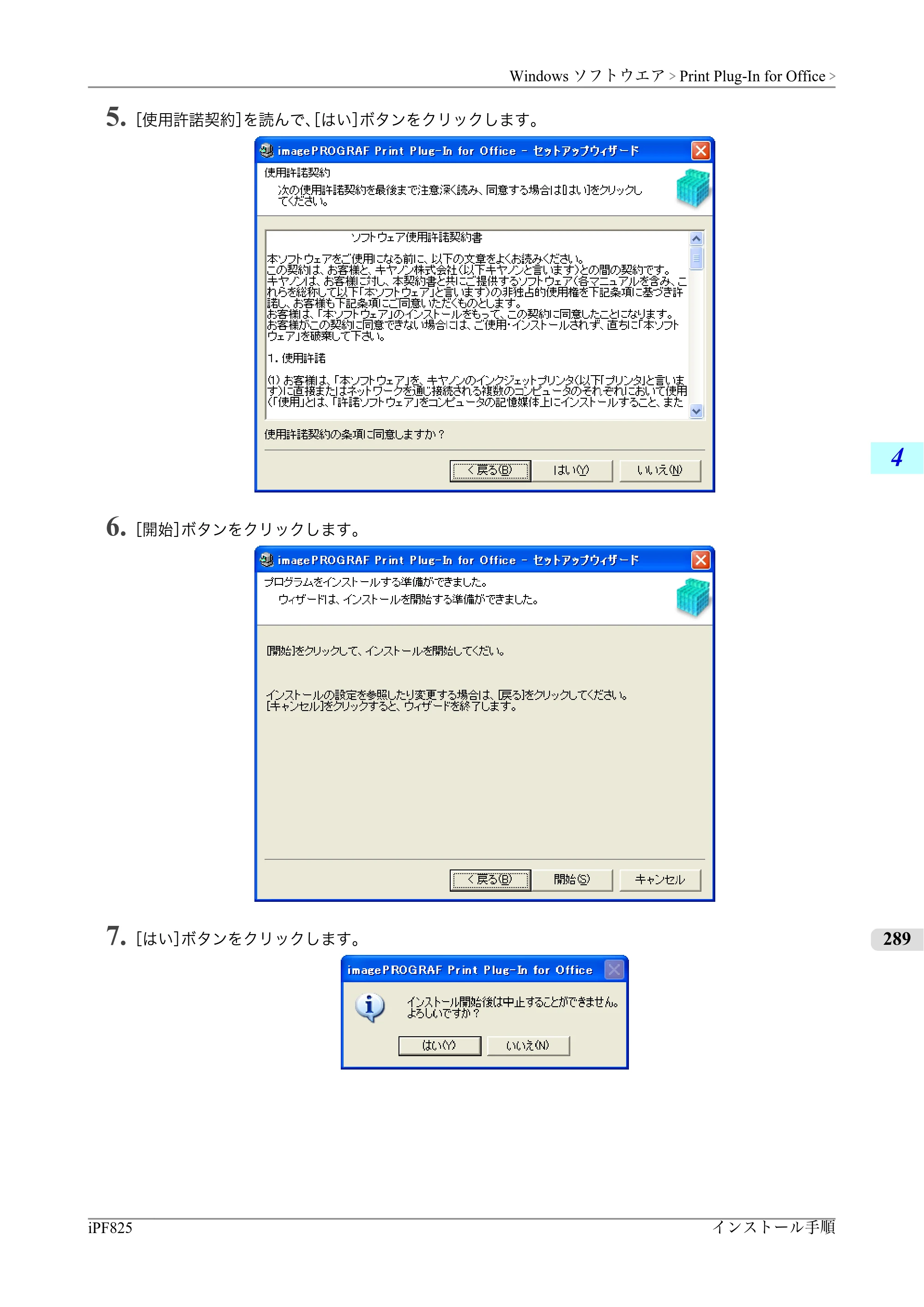 キヤノン iPF815/825 ユーザーズマニュアル （iPF825用） （PDF形式／40.63Mバイト） — 原本ページ — 305ページ