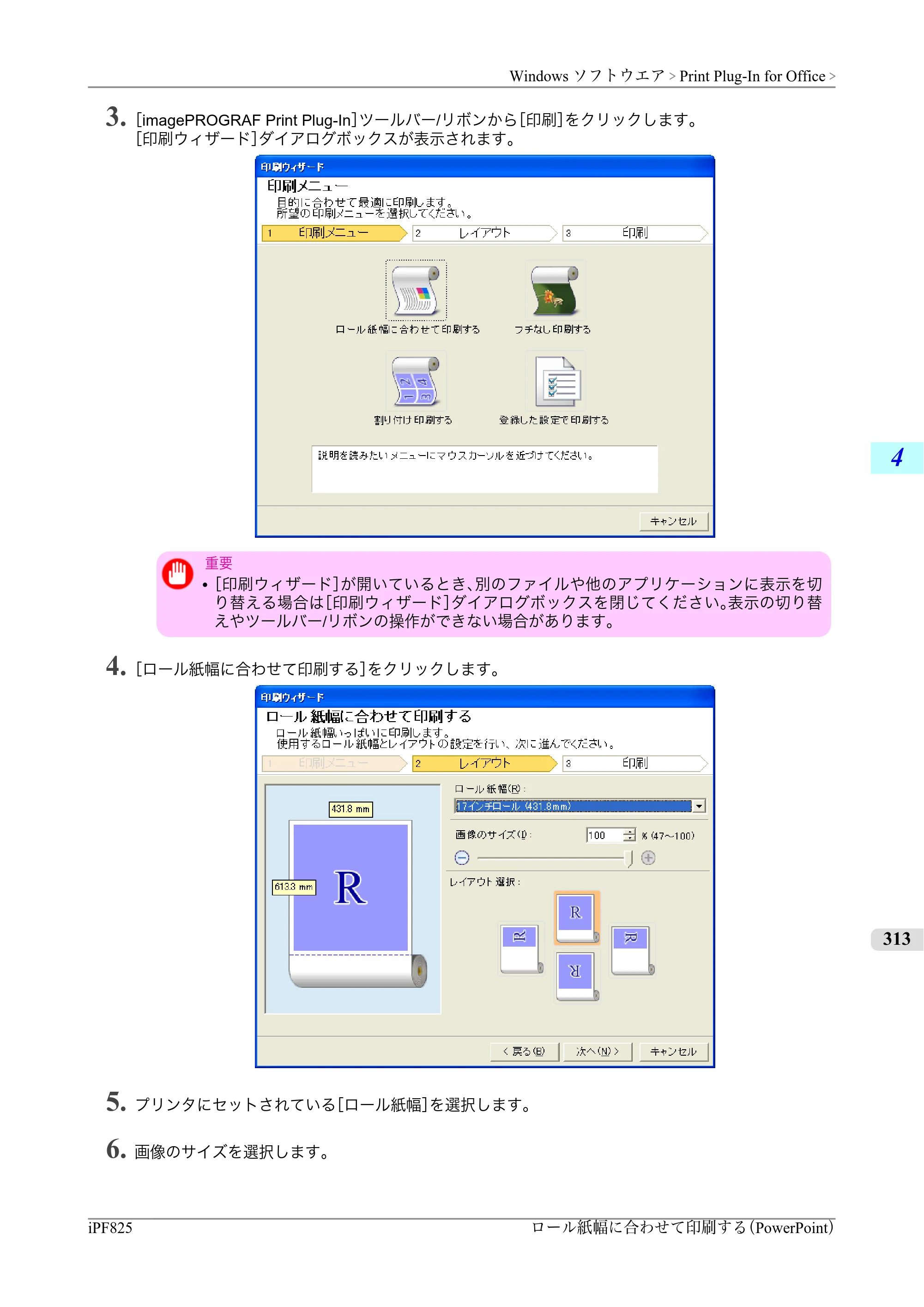 キヤノン iPF815/825 ユーザーズマニュアル （iPF825用） （PDF形式／40.63Mバイト） — 原本ページ — 329ページ