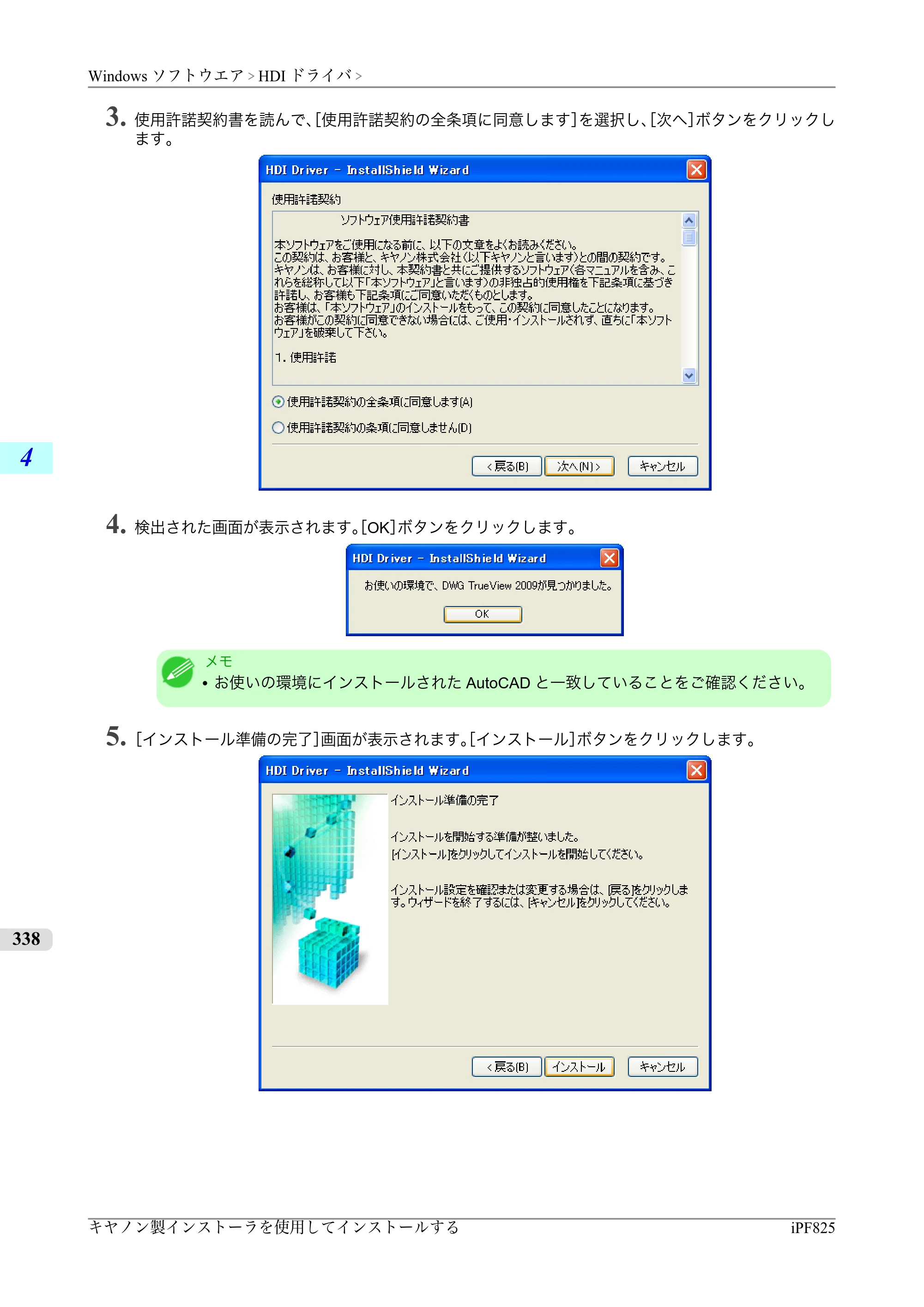 キヤノン iPF815/825 ユーザーズマニュアル （iPF825用） （PDF形式／40.63Mバイト） — 原本ページ — 354ページ