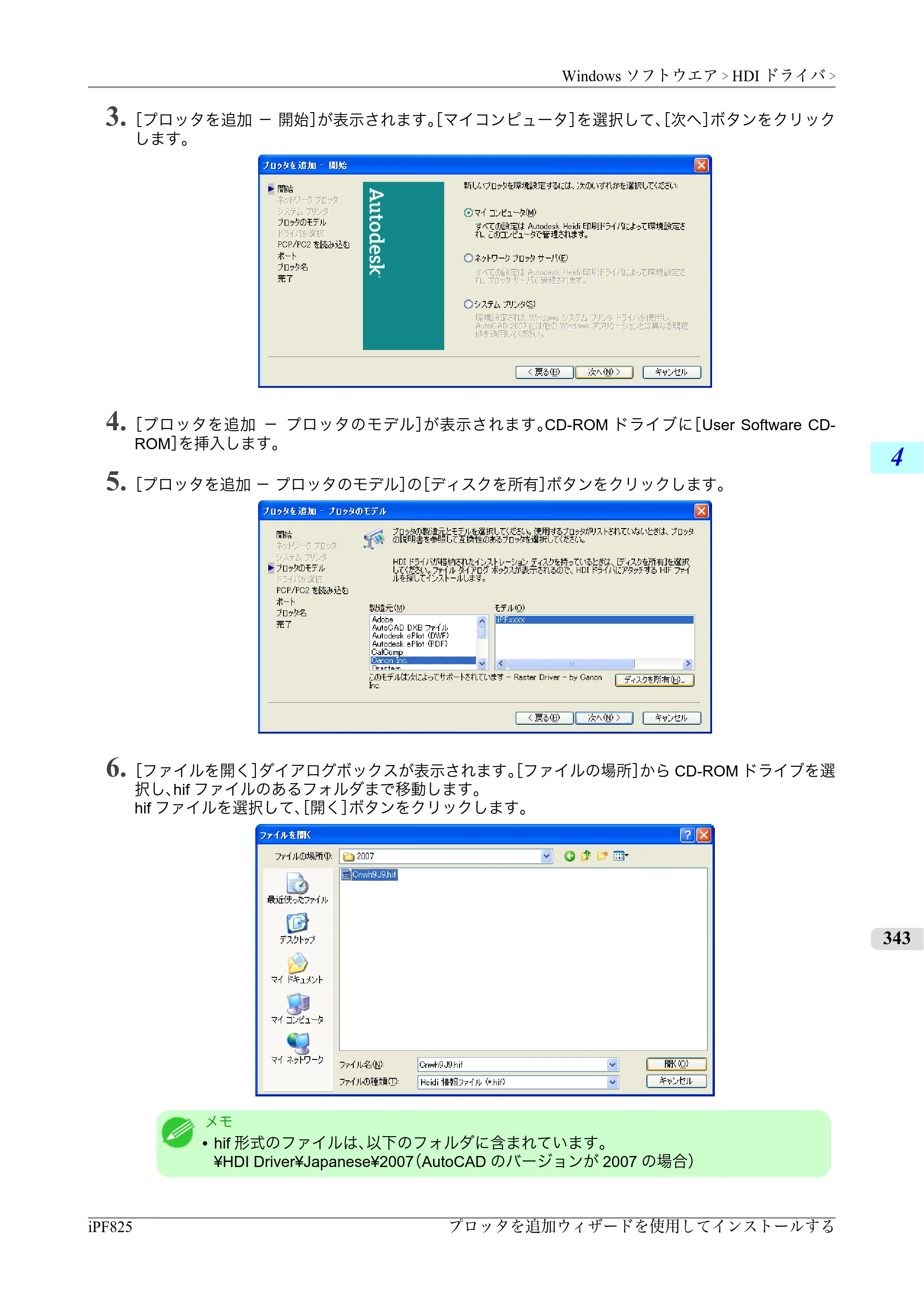 キヤノン iPF815/825 ユーザーズマニュアル （iPF825用） （PDF形式／40.63Mバイト） — 原本ページ — 359ページ