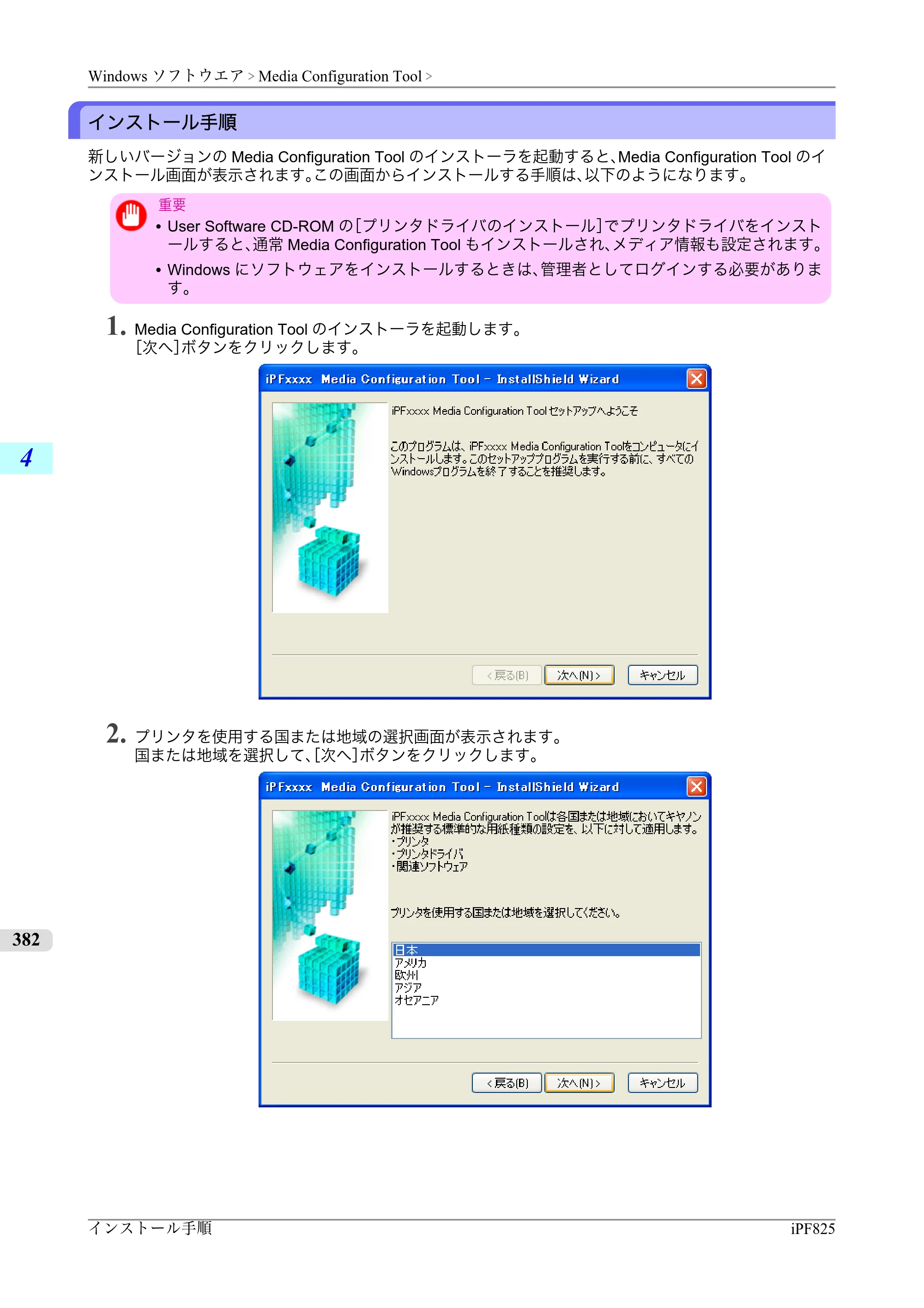 キヤノン iPF815/825 ユーザーズマニュアル （iPF825用） （PDF形式／40.63Mバイト） — 原本ページ — 398ページ