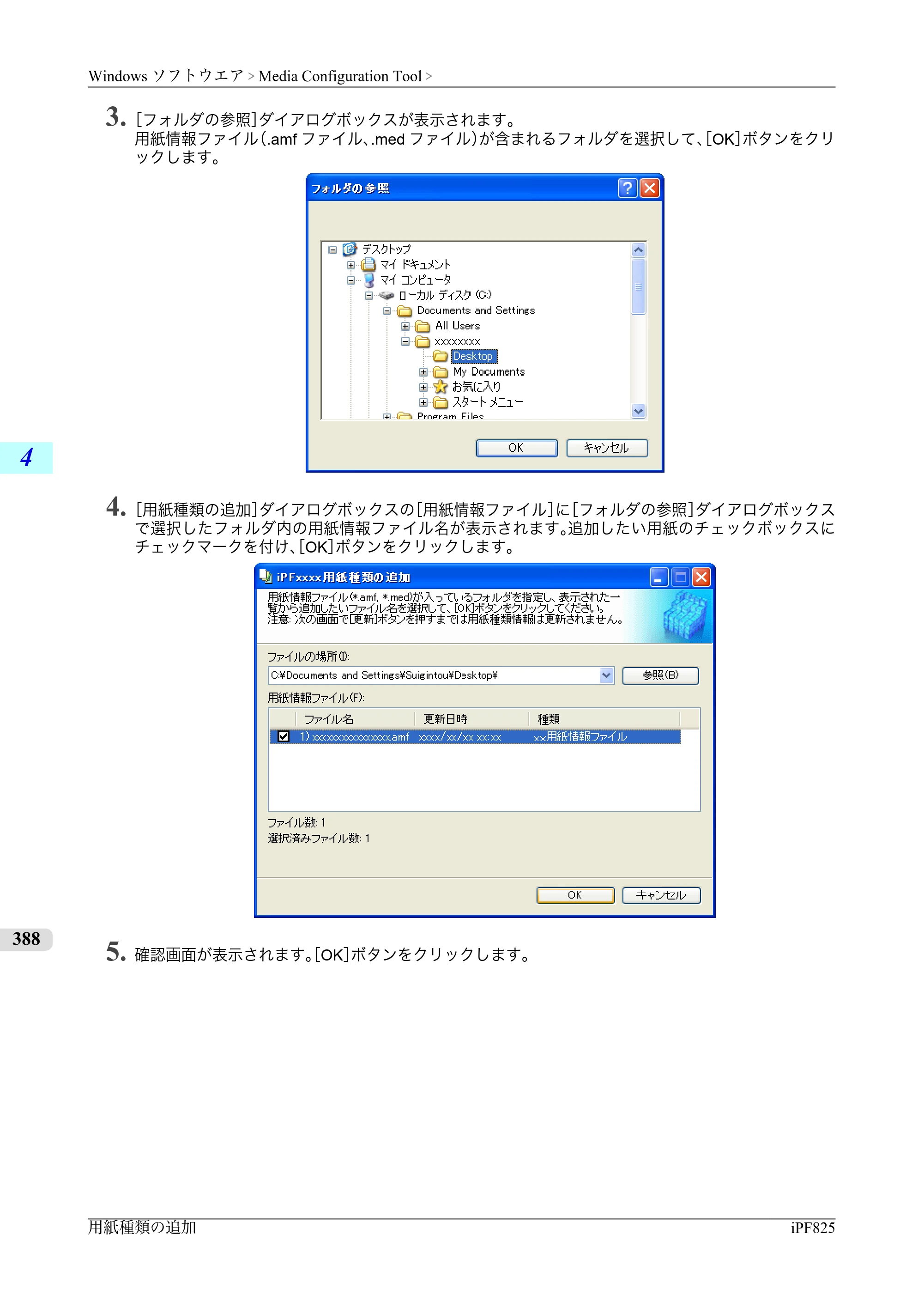 キヤノン iPF815/825 ユーザーズマニュアル （iPF825用） （PDF形式／40.63Mバイト） — 原本ページ — 404ページ