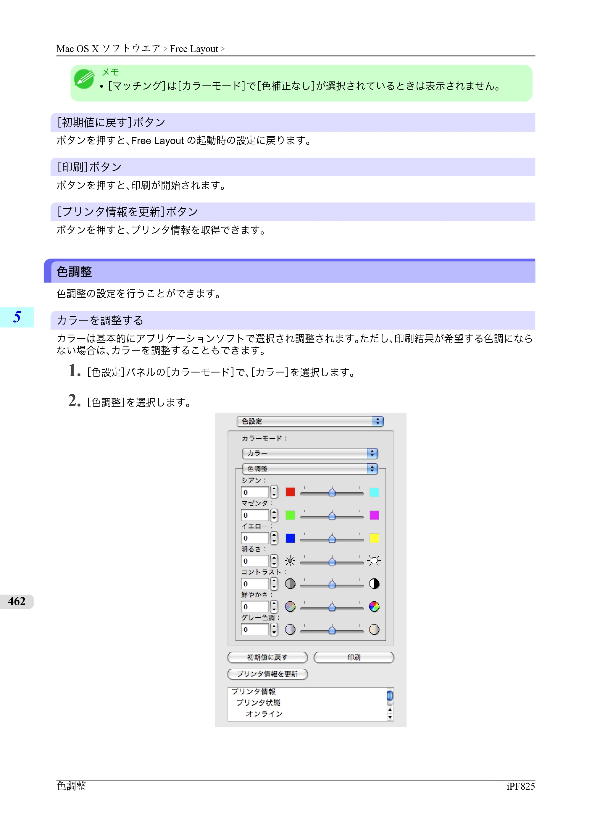 キヤノン iPF815/825 ユーザーズマニュアル （iPF825用） （PDF形式／40.63Mバイト） — 原本ページ — 478ページ