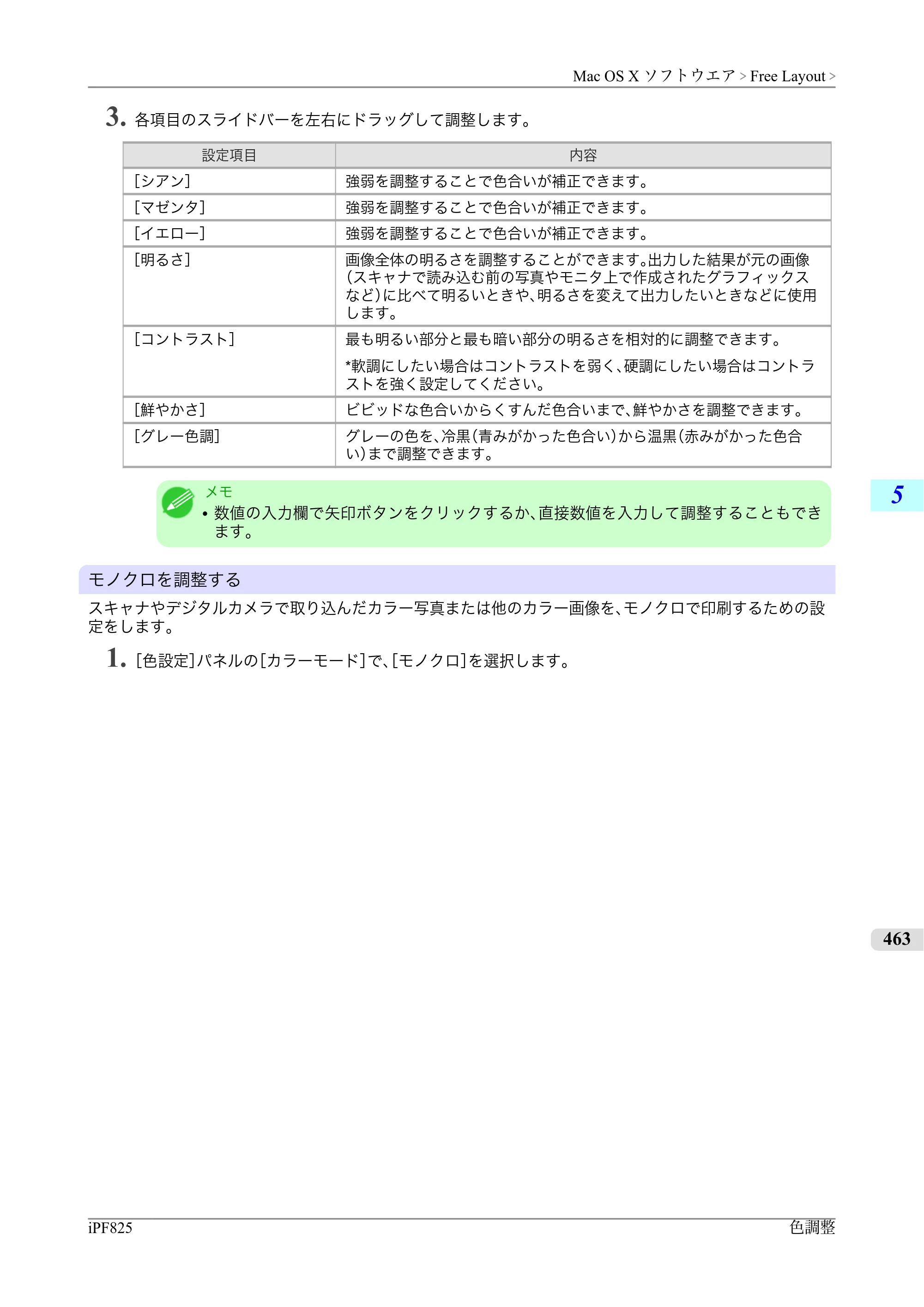 キヤノン iPF815/825 ユーザーズマニュアル （iPF825用） （PDF形式／40.63Mバイト） — 原本ページ — 479ページ
