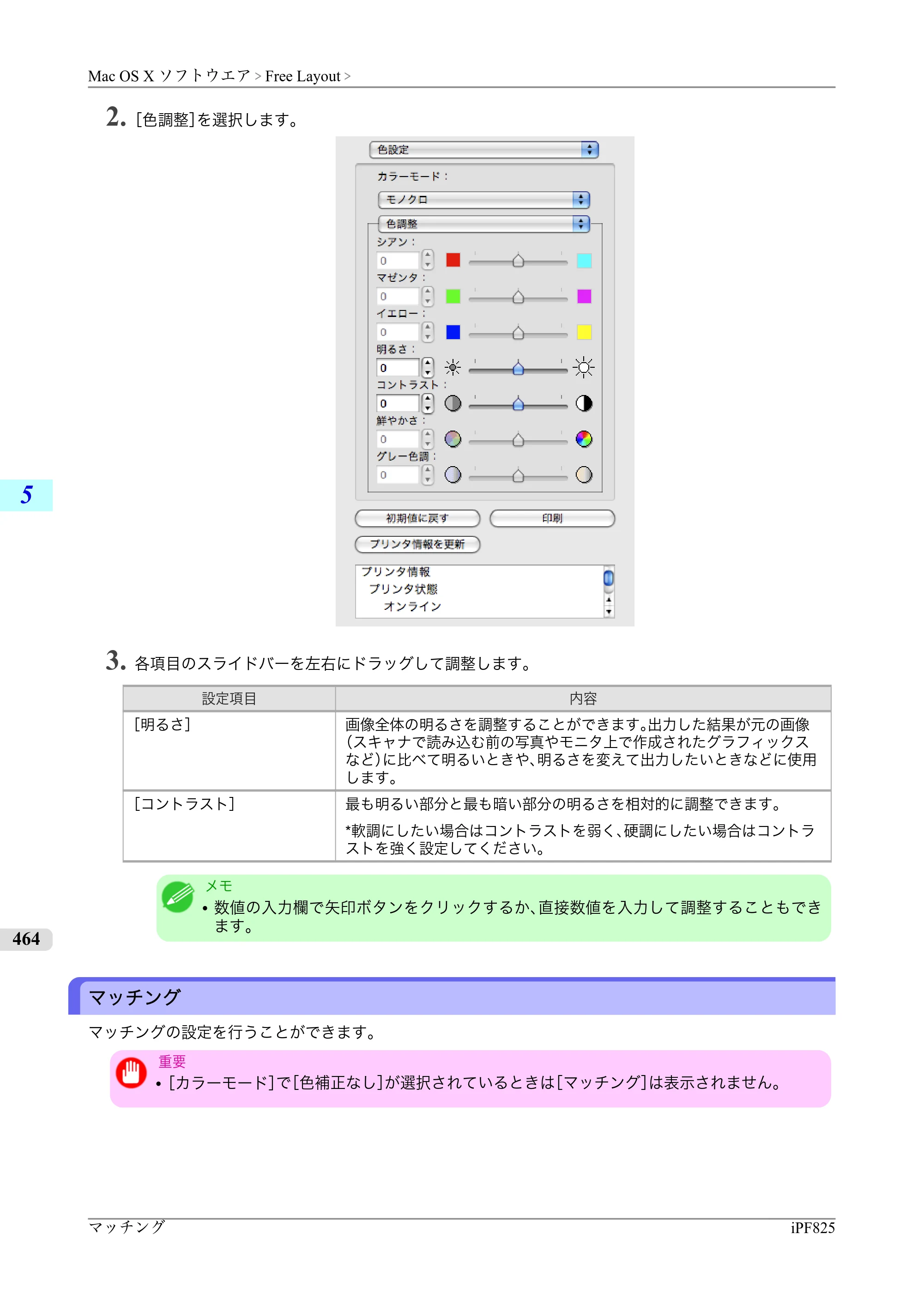 キヤノン iPF815/825 ユーザーズマニュアル （iPF825用） （PDF形式／40.63Mバイト） — 原本ページ — 480ページ