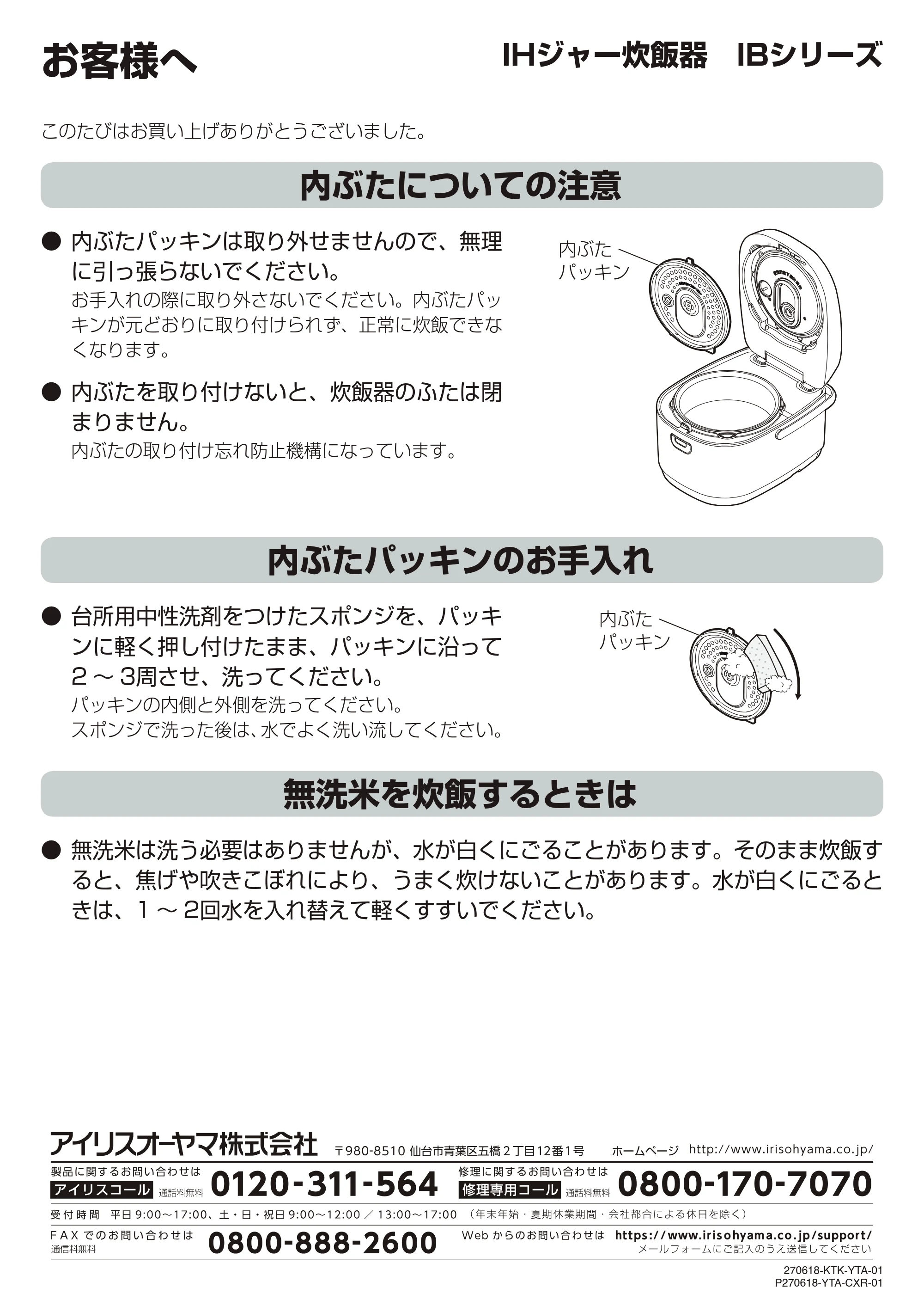 アイリスオーヤマ KRC-IB50 取扱説明書 — 原本ページ — 33ページ