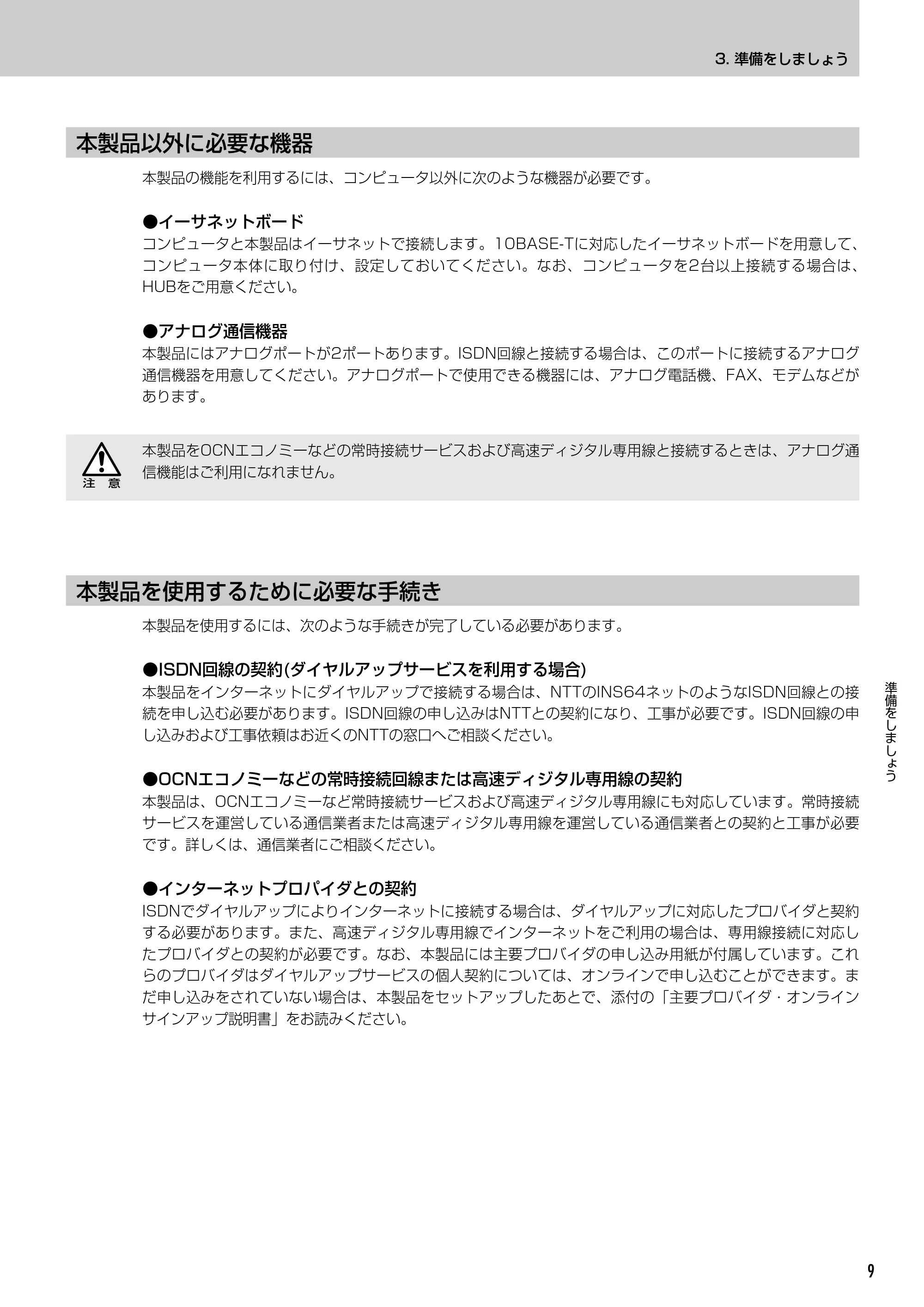 エレコム LD-VIA6010 スタートガイド — 原本ページ — 11ページ