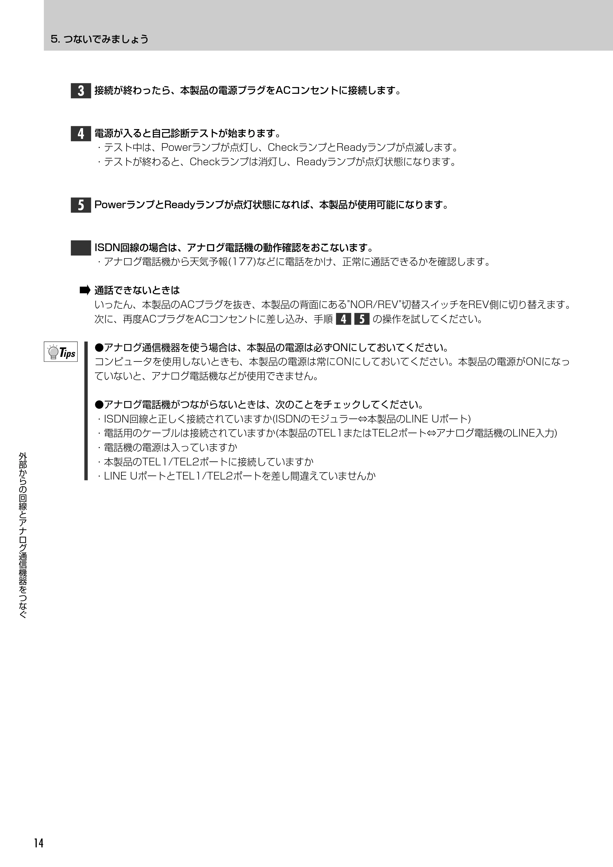 エレコム LD-VIA6010 スタートガイド — 原本ページ — 16ページ
