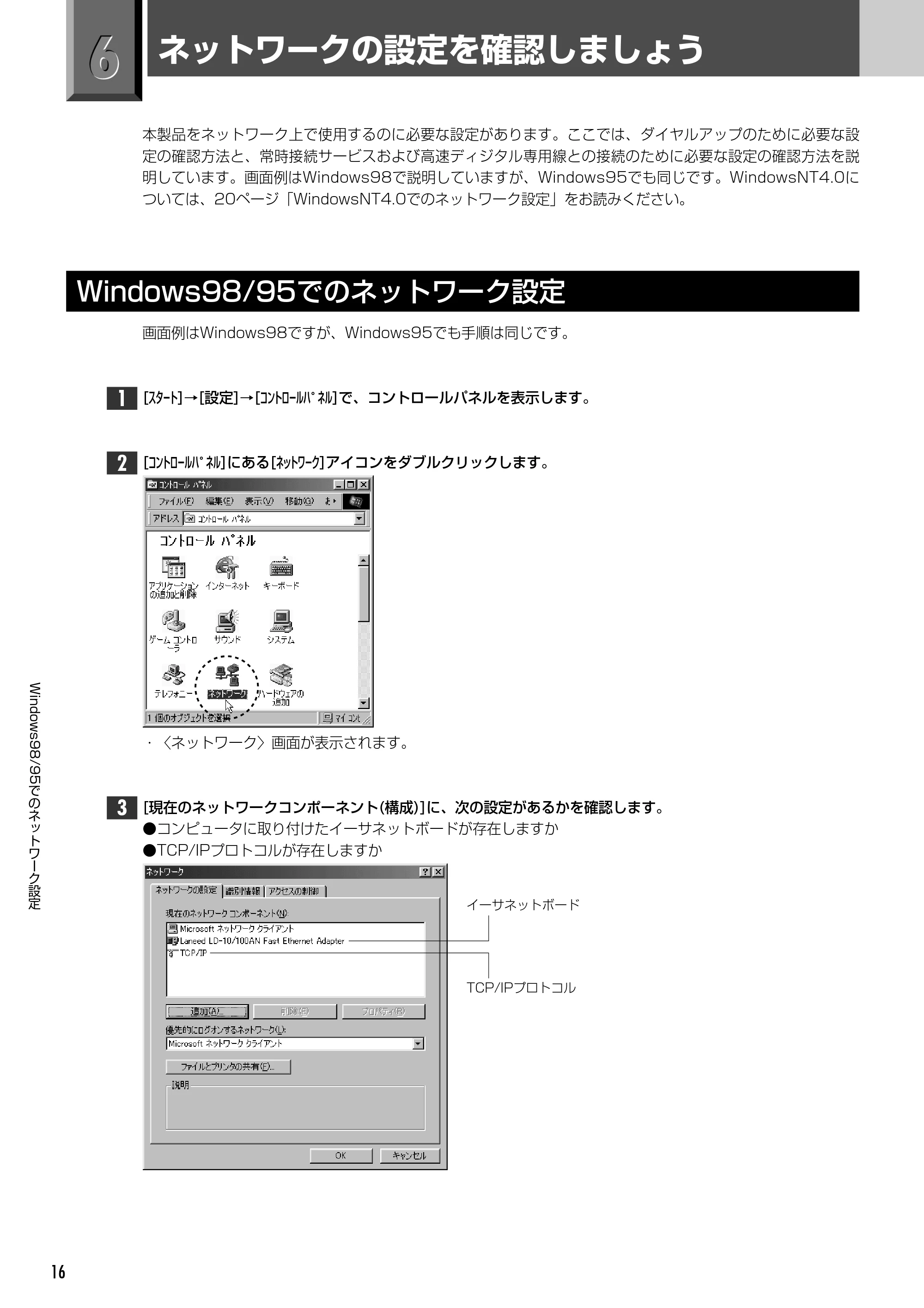 エレコム LD-VIA6010 スタートガイド — 原本ページ — 18ページ