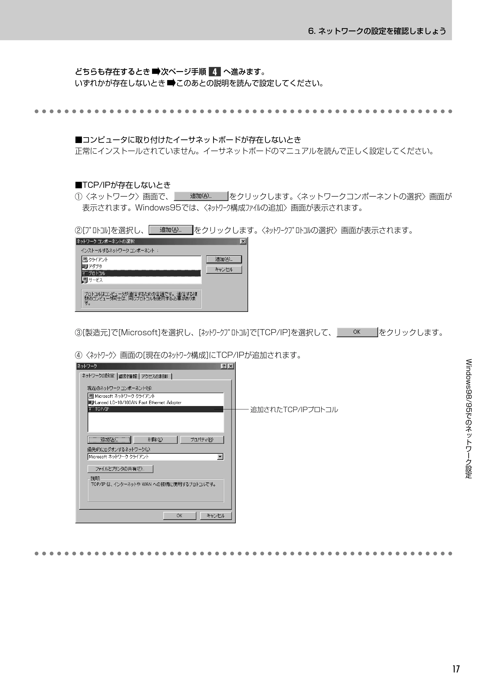 エレコム LD-VIA6010 スタートガイド — 原本ページ — 19ページ