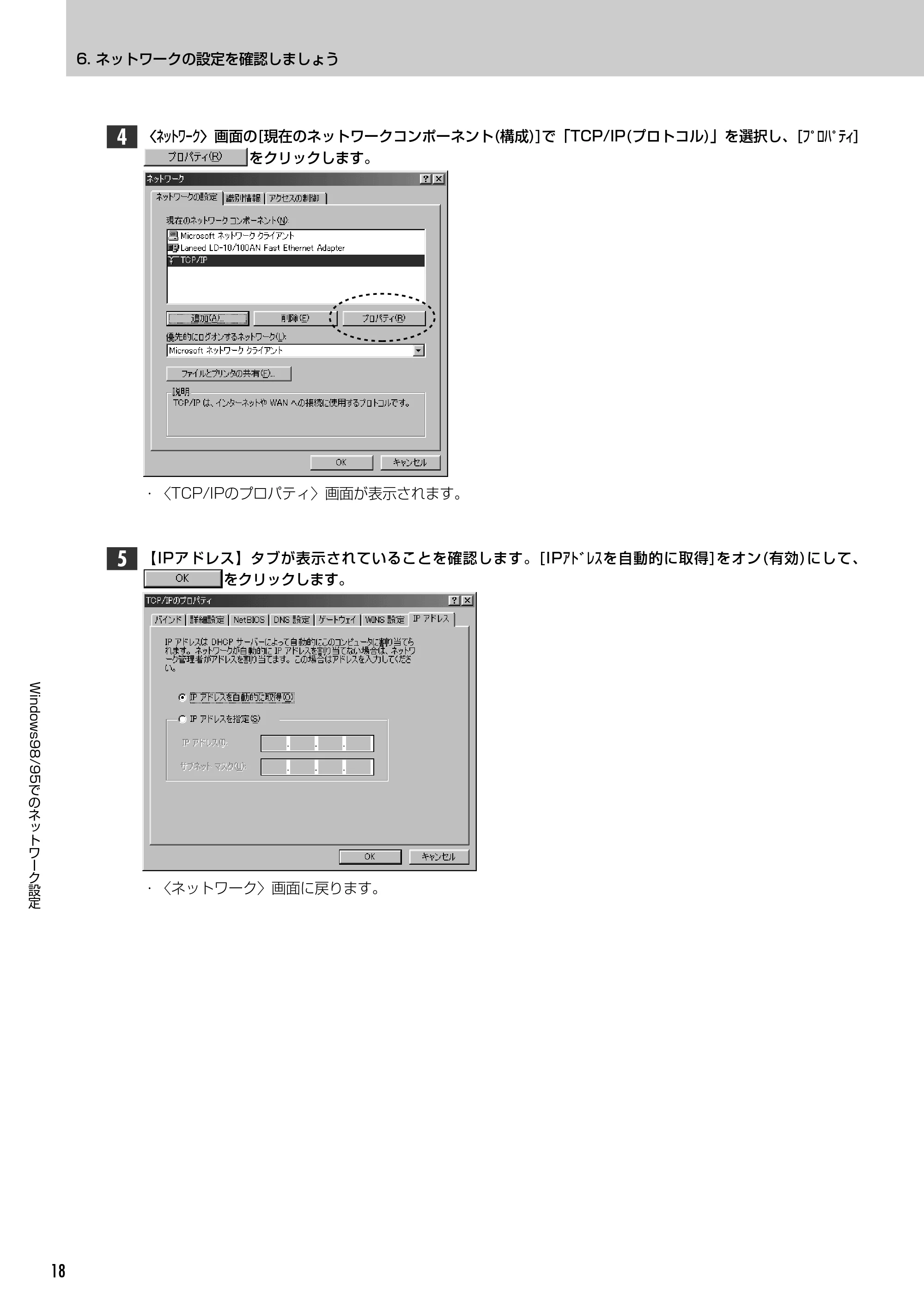 エレコム LD-VIA6010 スタートガイド — 原本ページ — 20ページ