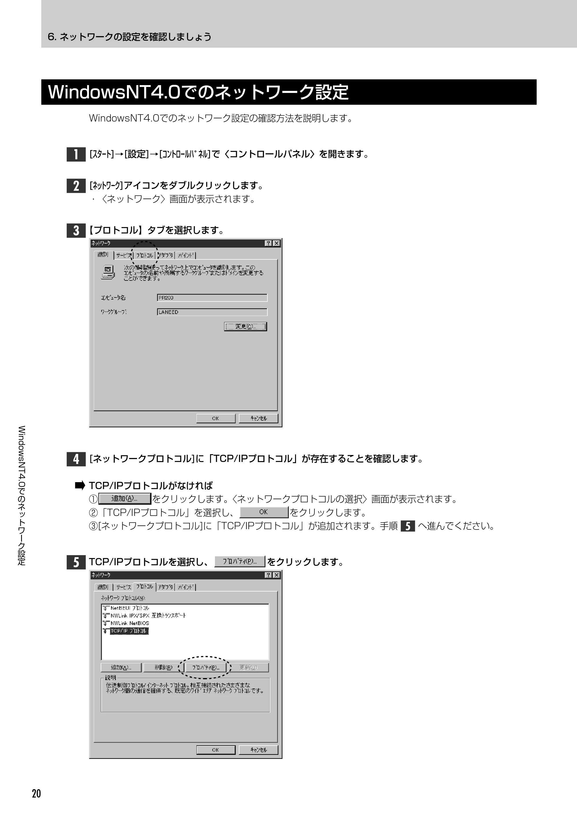 エレコム LD-VIA6010 スタートガイド — 原本ページ — 22ページ