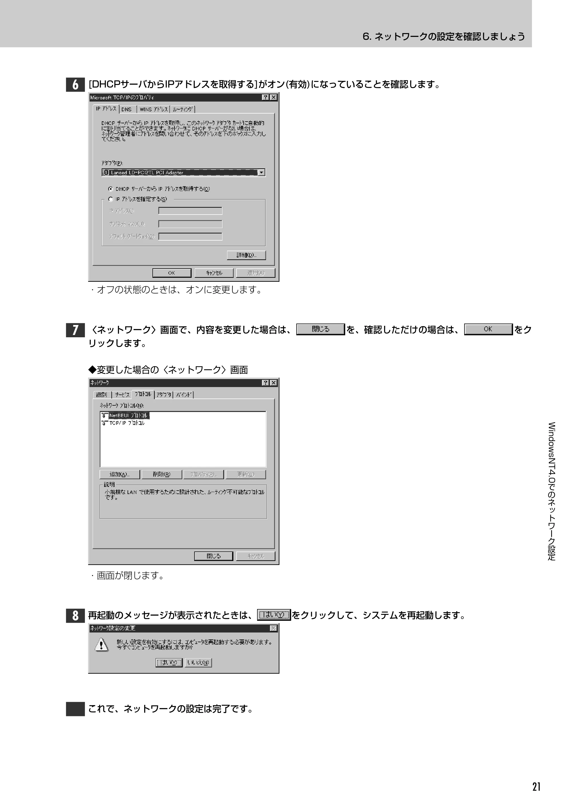 エレコム LD-VIA6010 スタートガイド — 原本ページ — 23ページ
