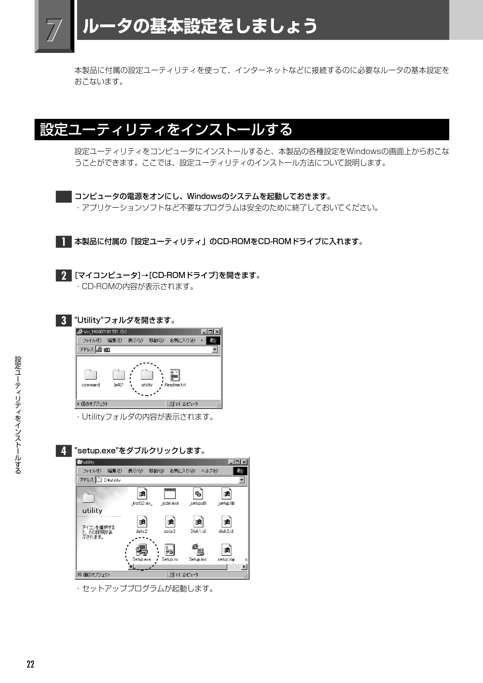 エレコム LD-VIA6010 スタートガイド — 原本ページ — 24ページ