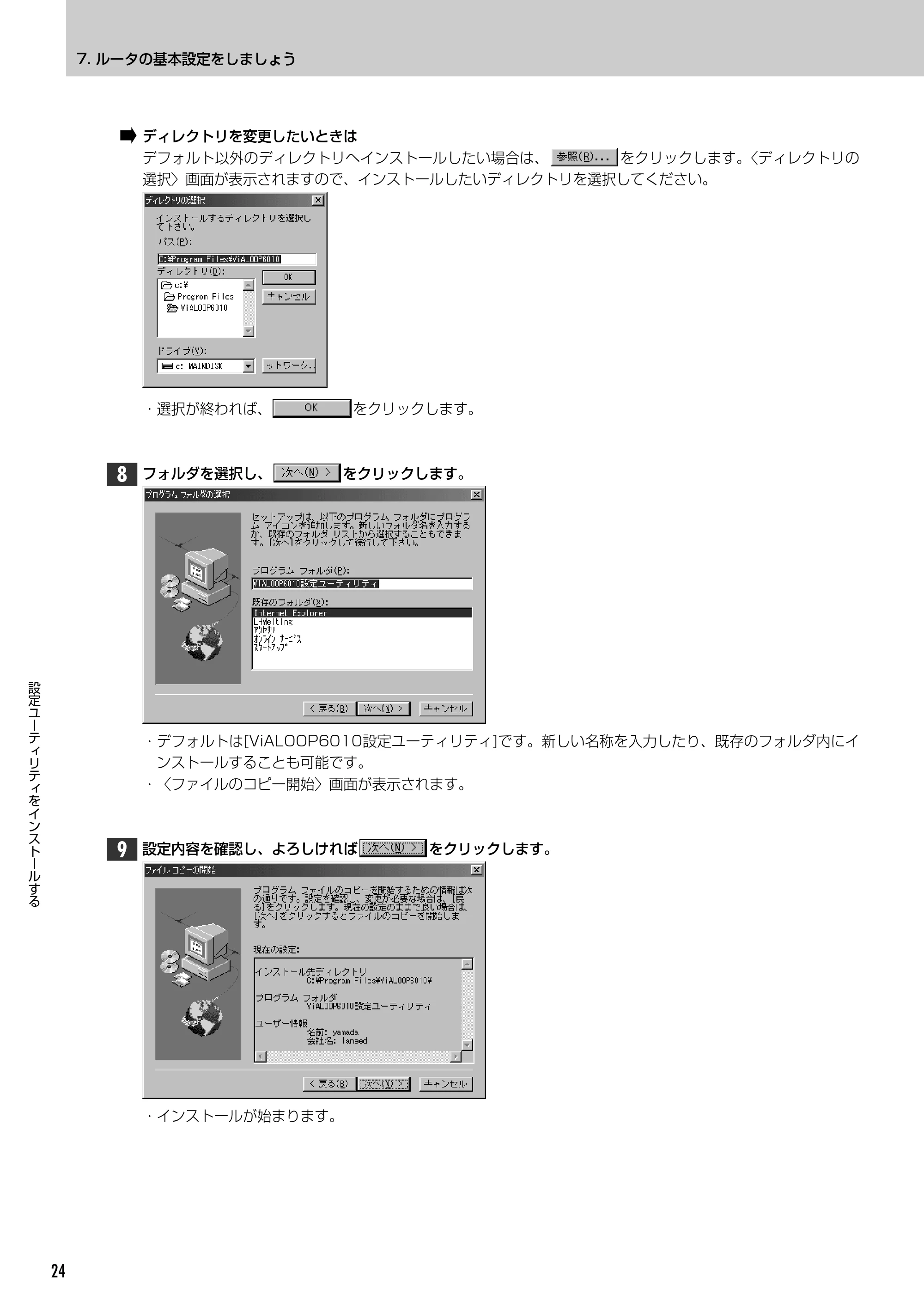 エレコム LD-VIA6010 スタートガイド — 原本ページ — 26ページ
