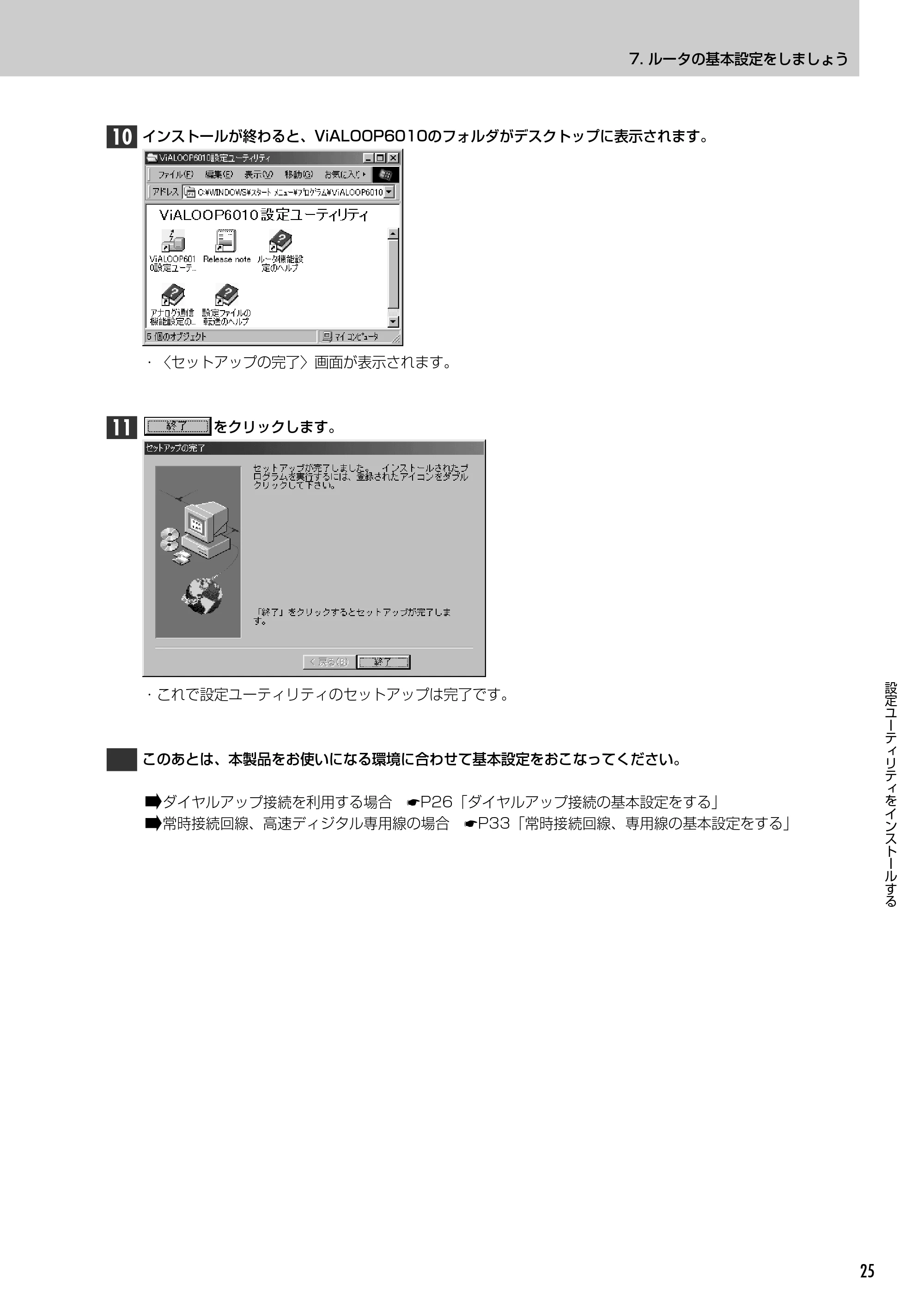 エレコム LD-VIA6010 スタートガイド — 原本ページ — 27ページ