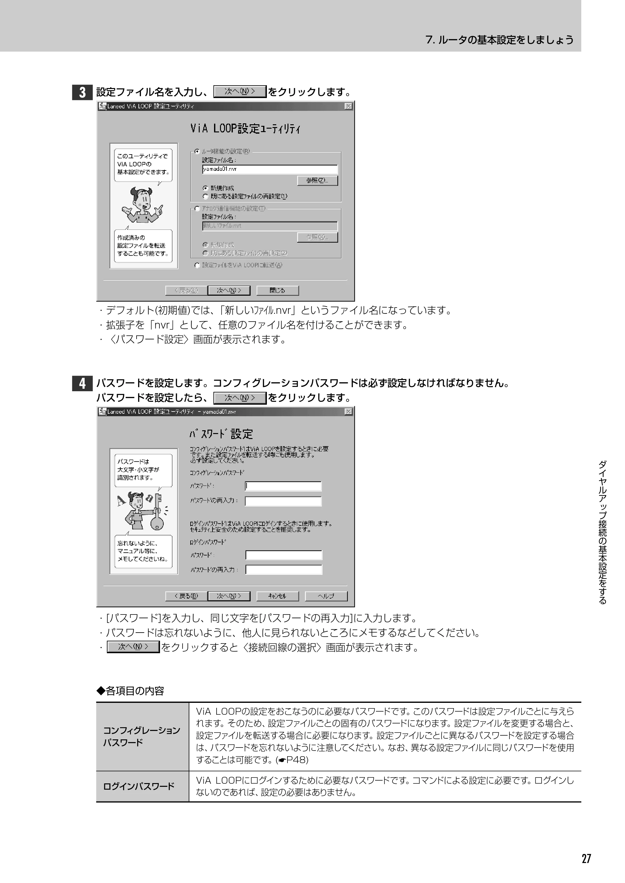 エレコム LD-VIA6010 スタートガイド — 原本ページ — 29ページ