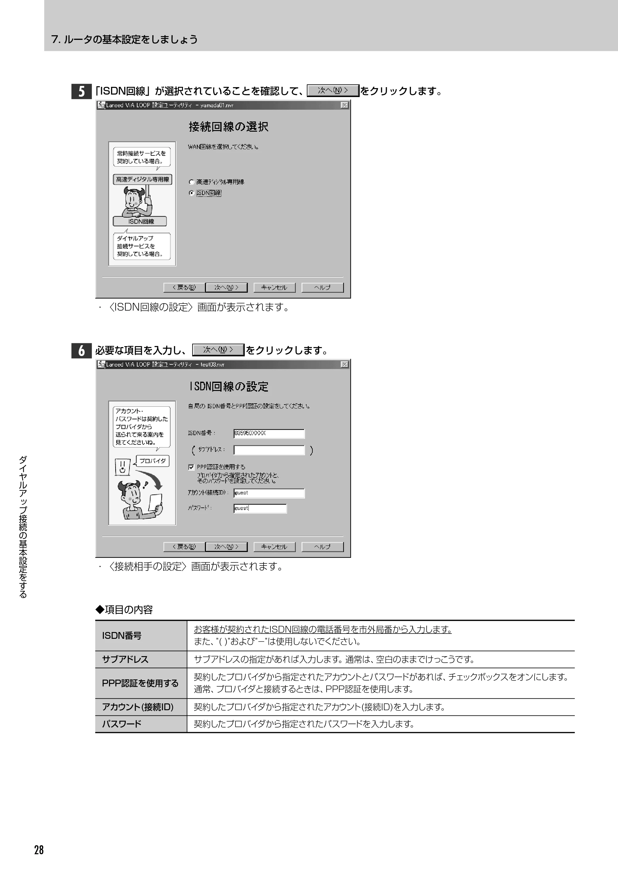 エレコム LD-VIA6010 スタートガイド — 原本ページ — 30ページ