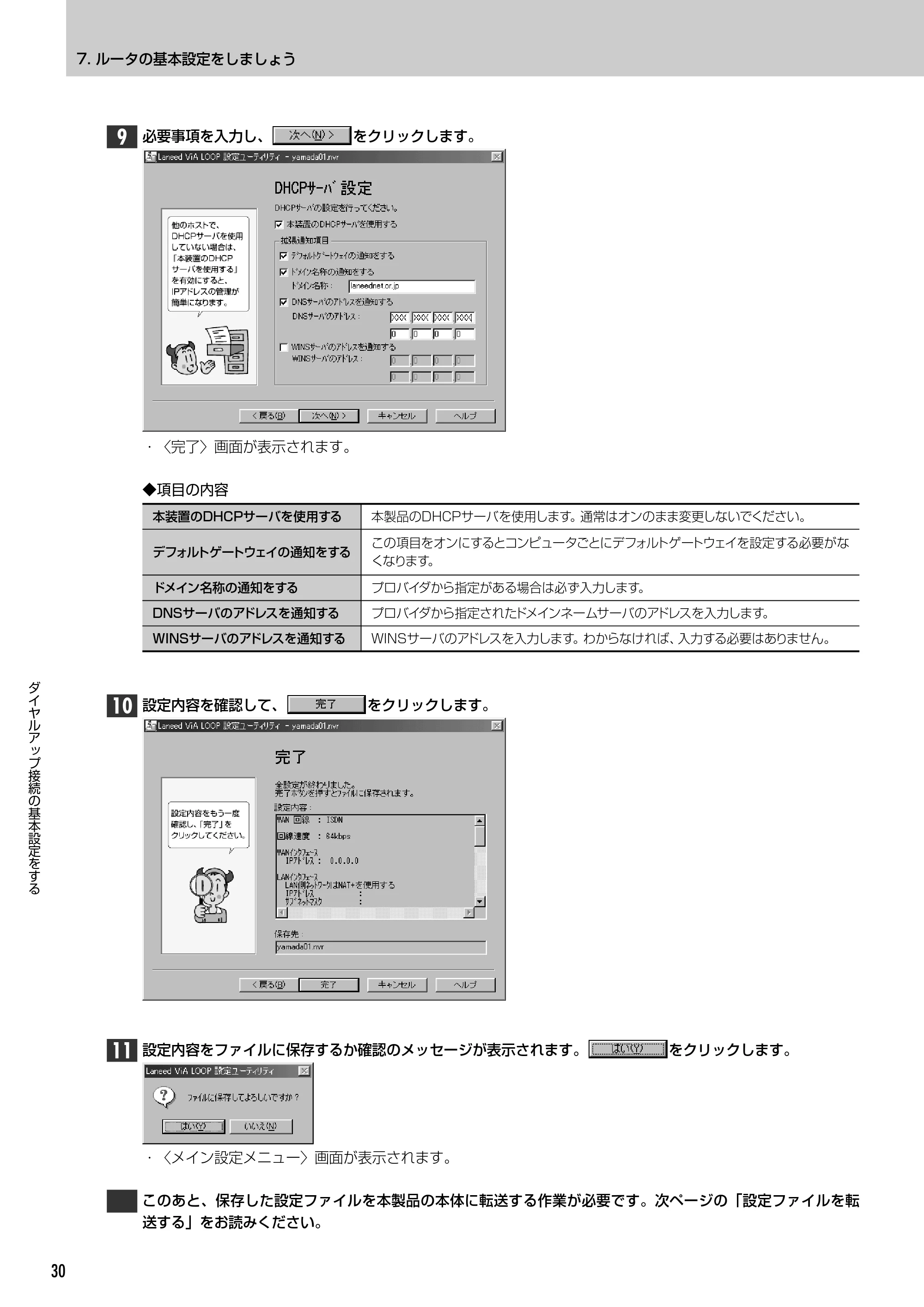 エレコム LD-VIA6010 スタートガイド — 原本ページ — 32ページ