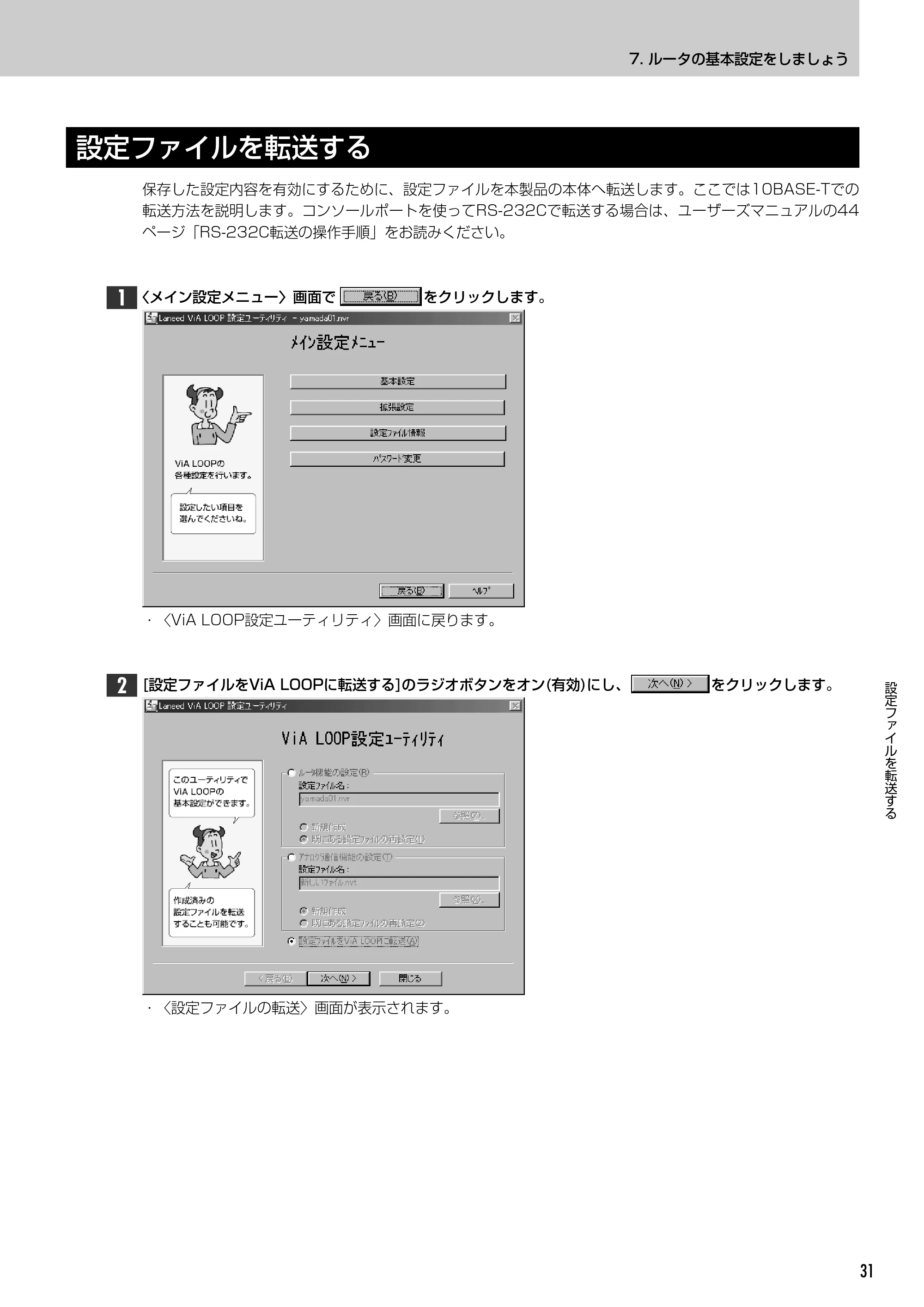 エレコム LD-VIA6010 スタートガイド — 原本ページ — 33ページ