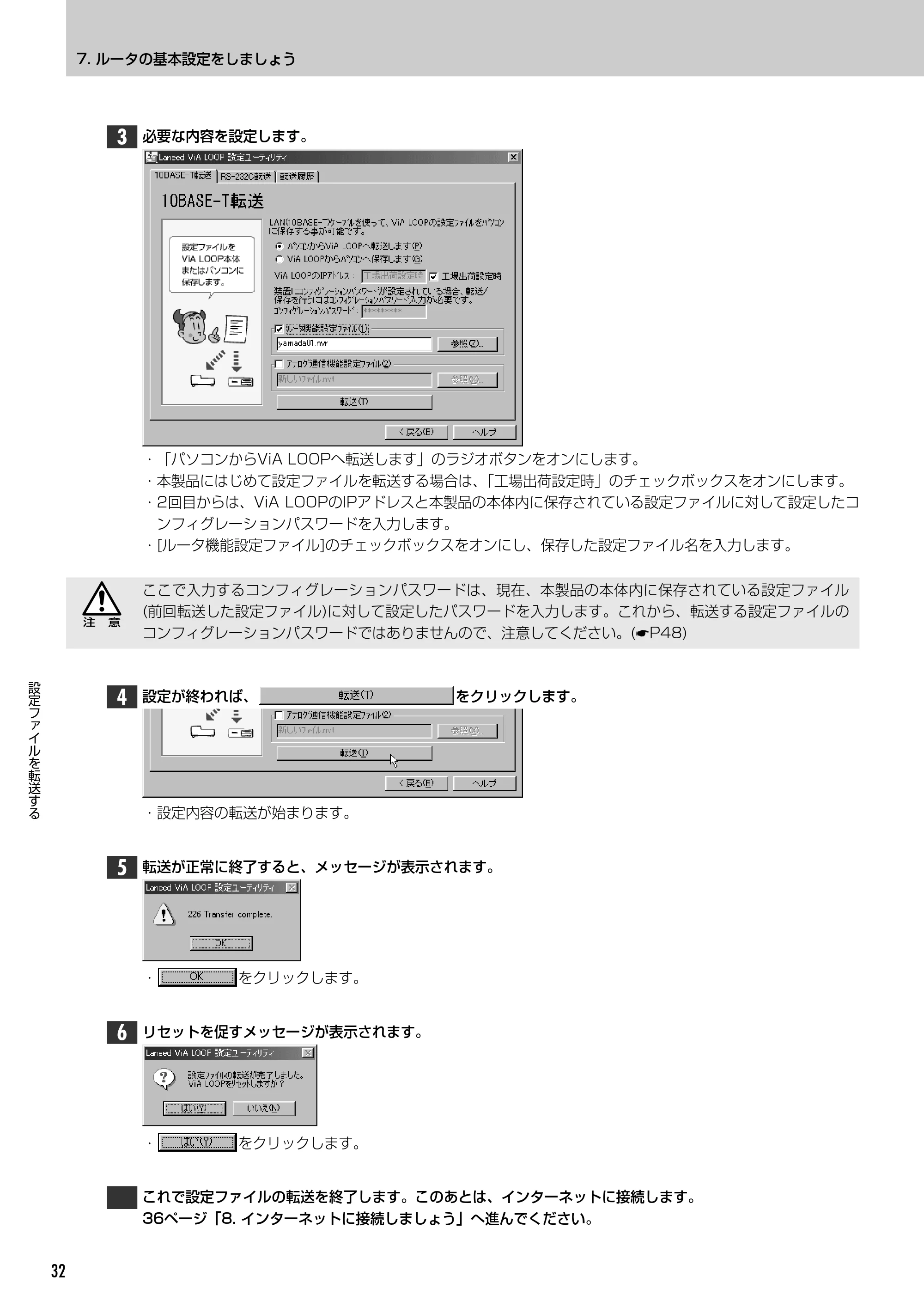 エレコム LD-VIA6010 スタートガイド — 原本ページ — 34ページ