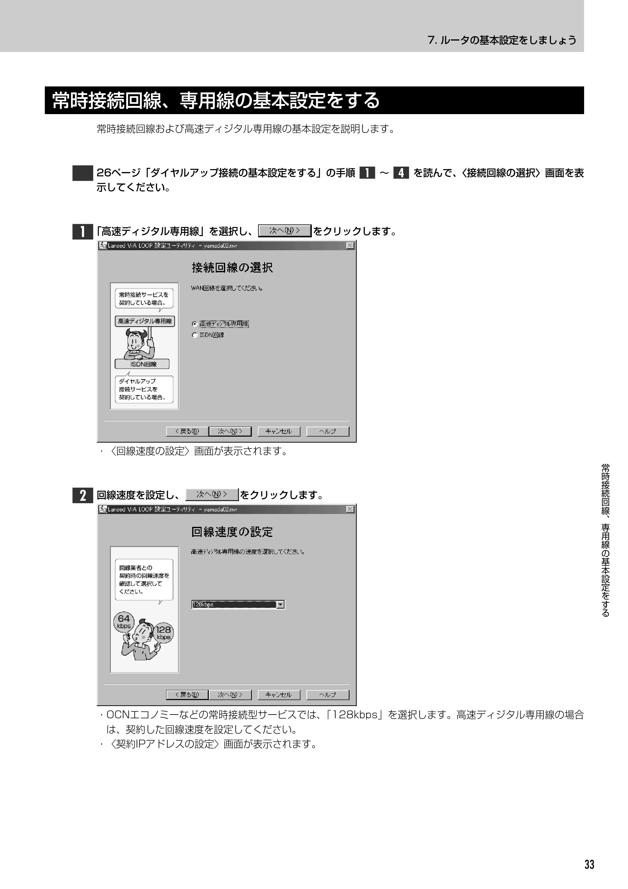 エレコム LD-VIA6010 スタートガイド — 原本ページ — 35ページ