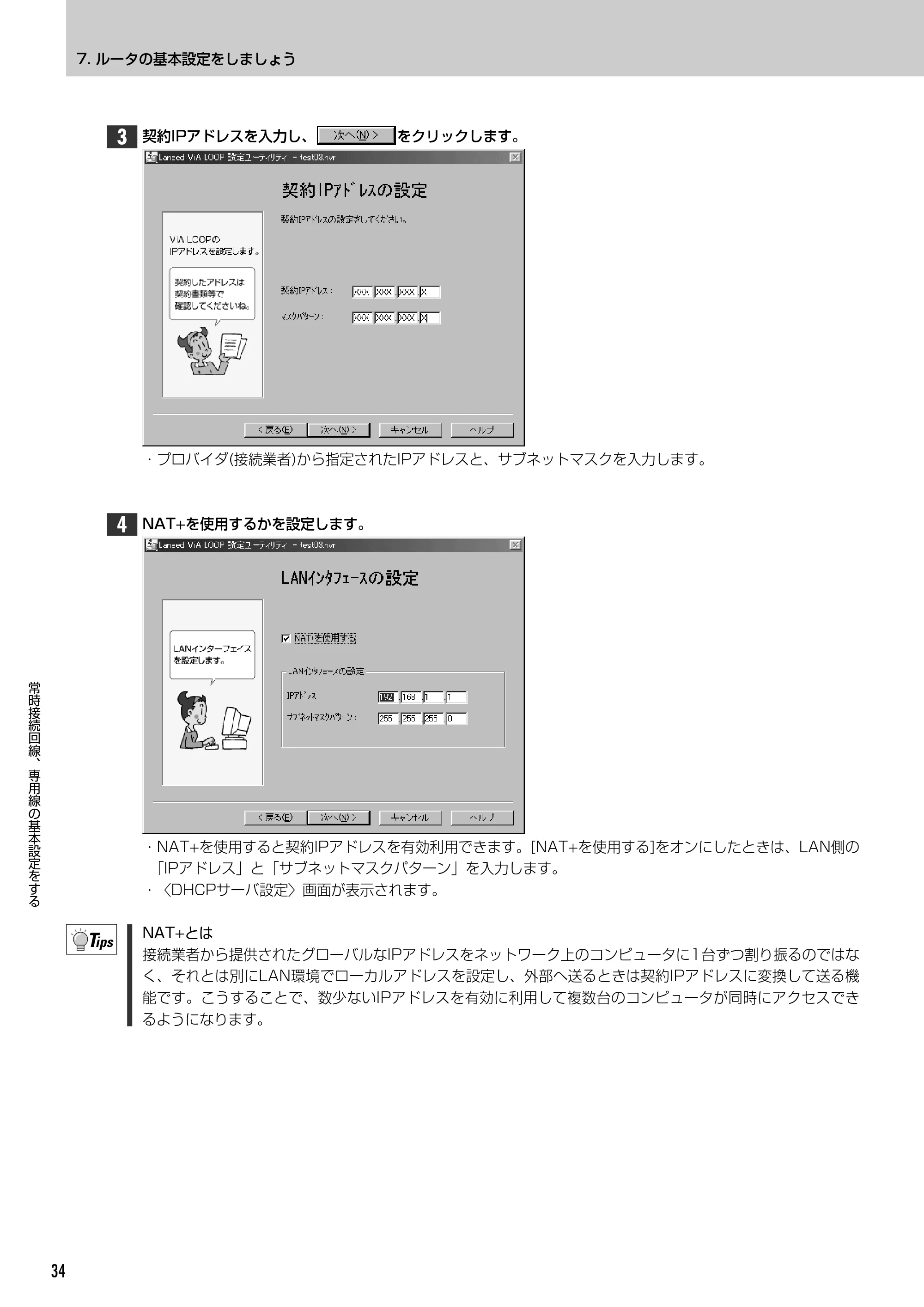 エレコム LD-VIA6010 スタートガイド — 原本ページ — 36ページ