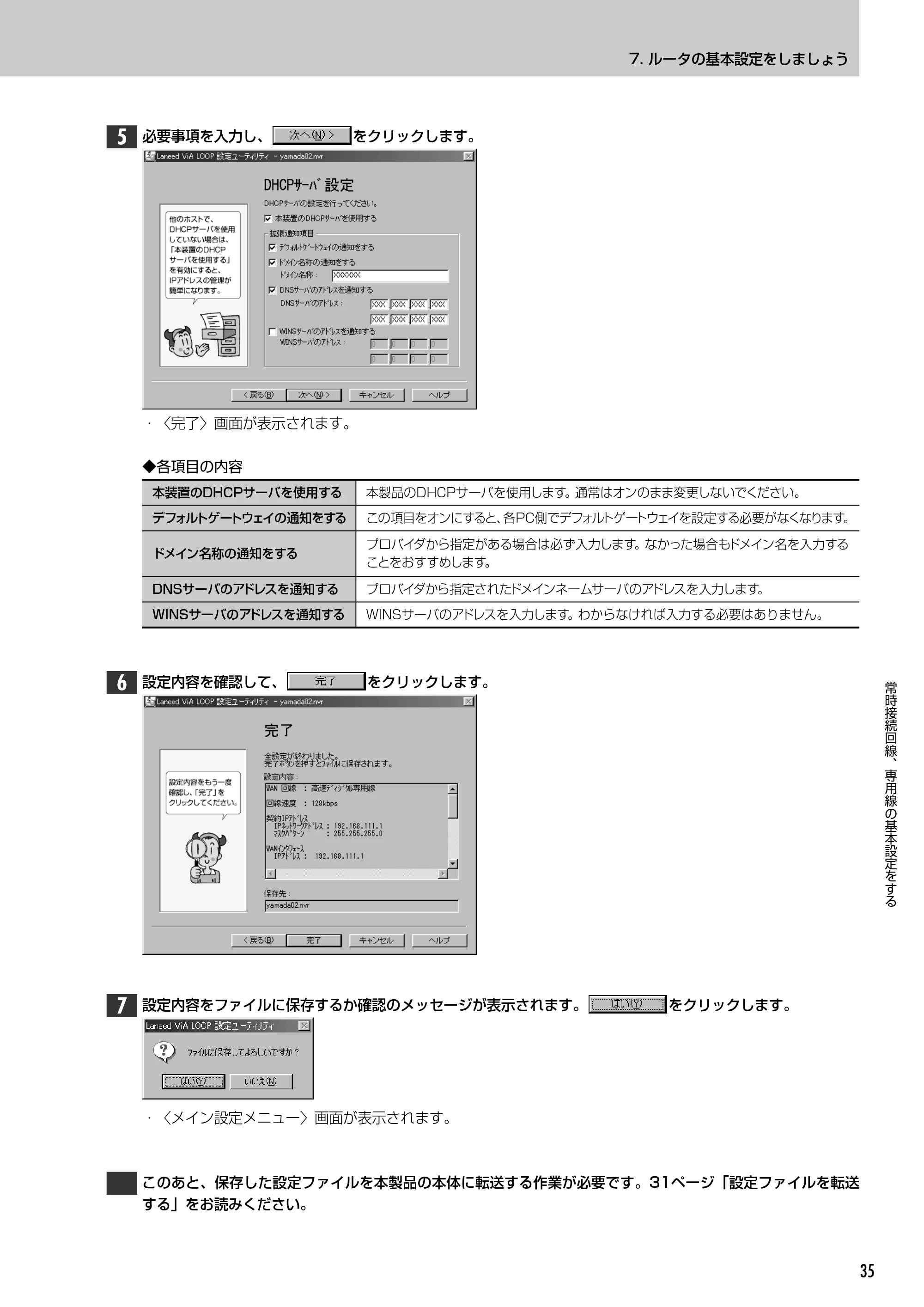エレコム LD-VIA6010 スタートガイド — 原本ページ — 37ページ