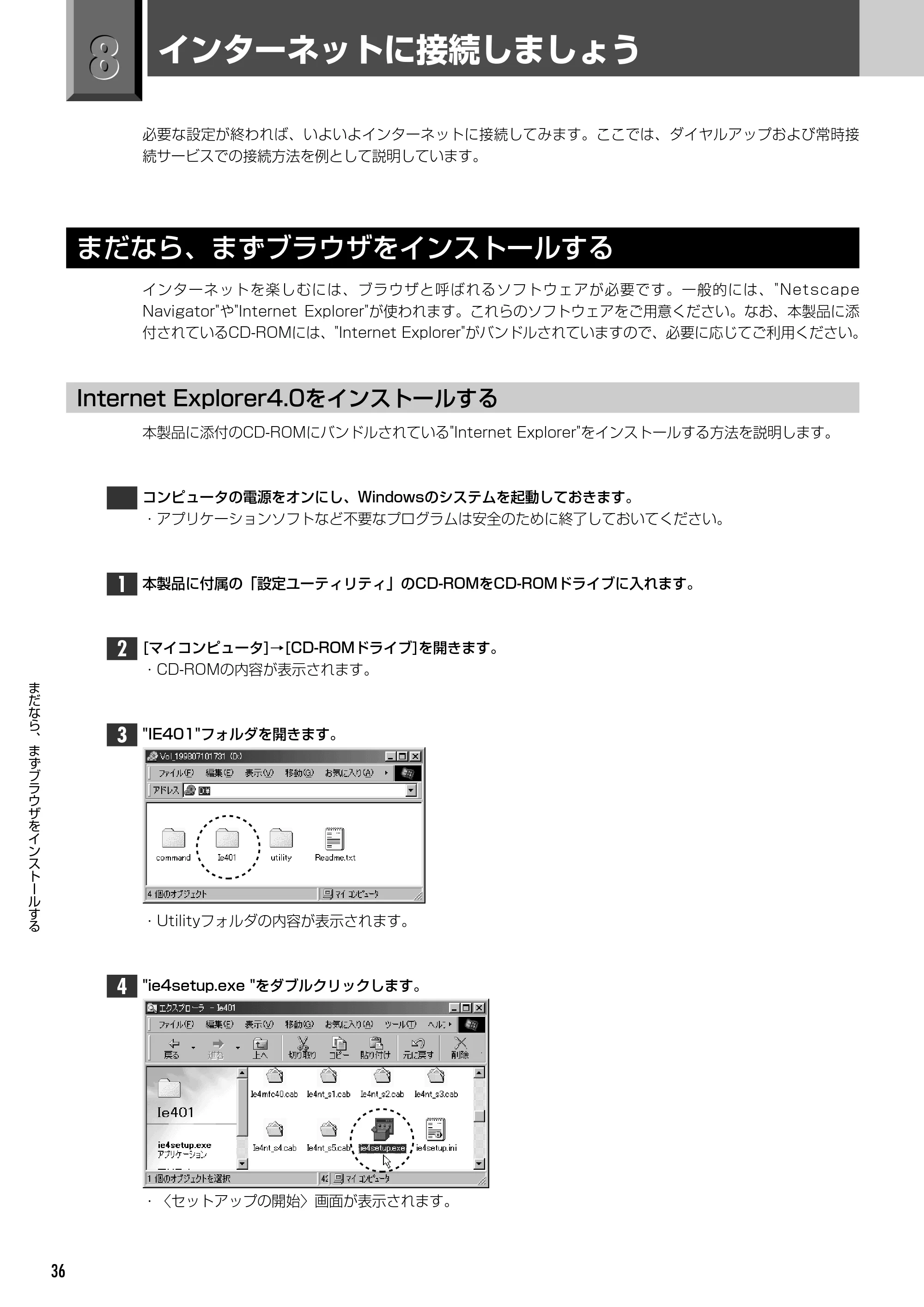 エレコム LD-VIA6010 スタートガイド — 原本ページ — 38ページ
