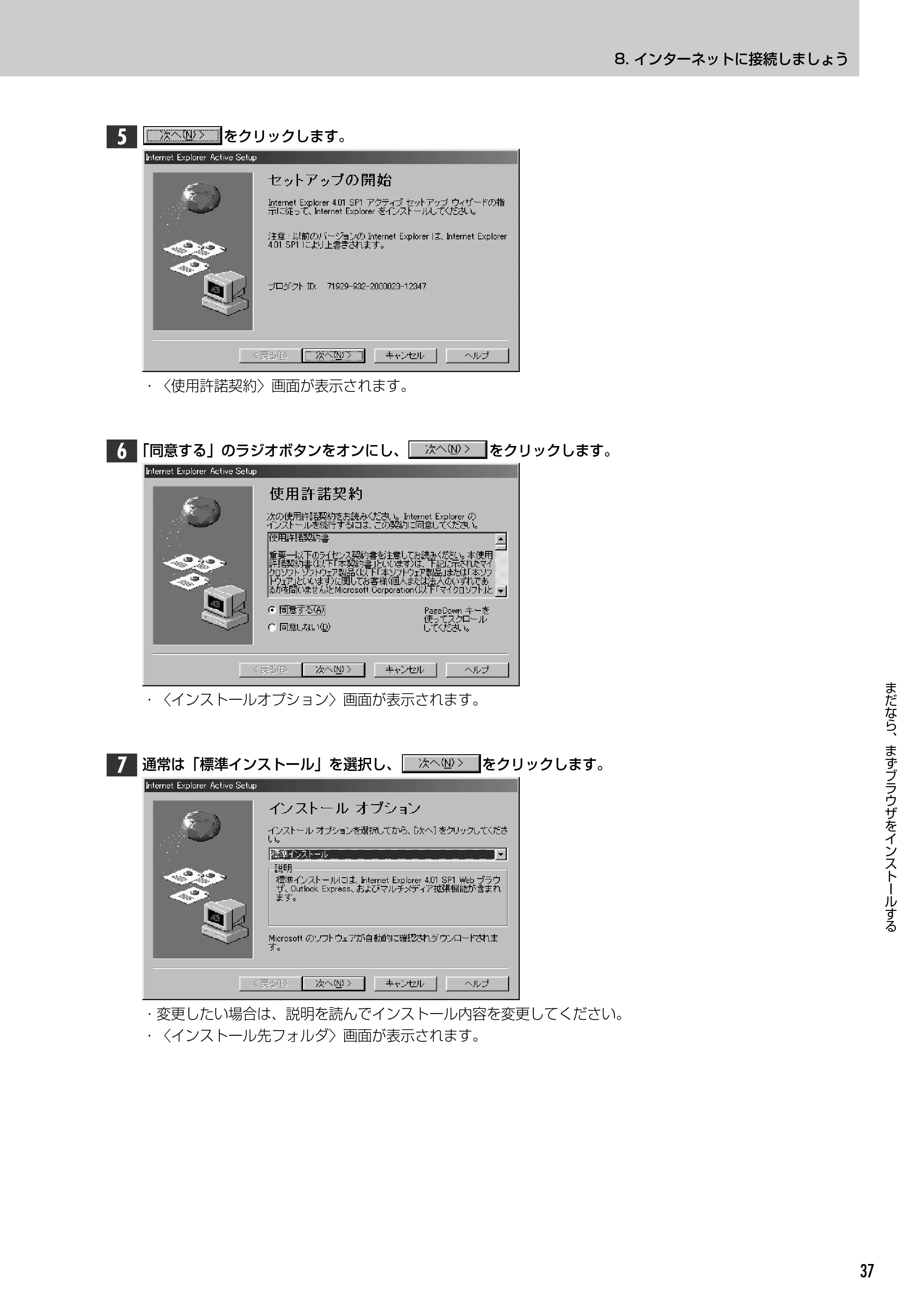 エレコム LD-VIA6010 スタートガイド — 原本ページ — 39ページ
