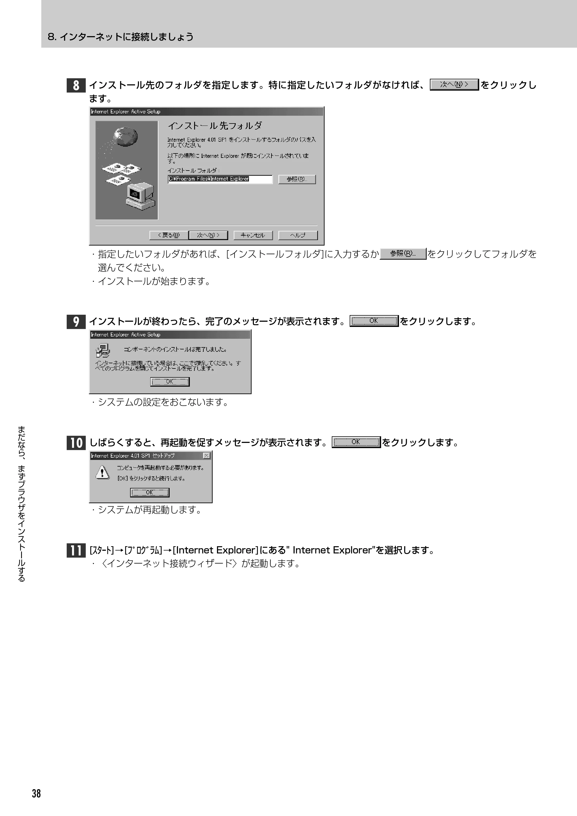 エレコム LD-VIA6010 スタートガイド — 原本ページ — 40ページ
