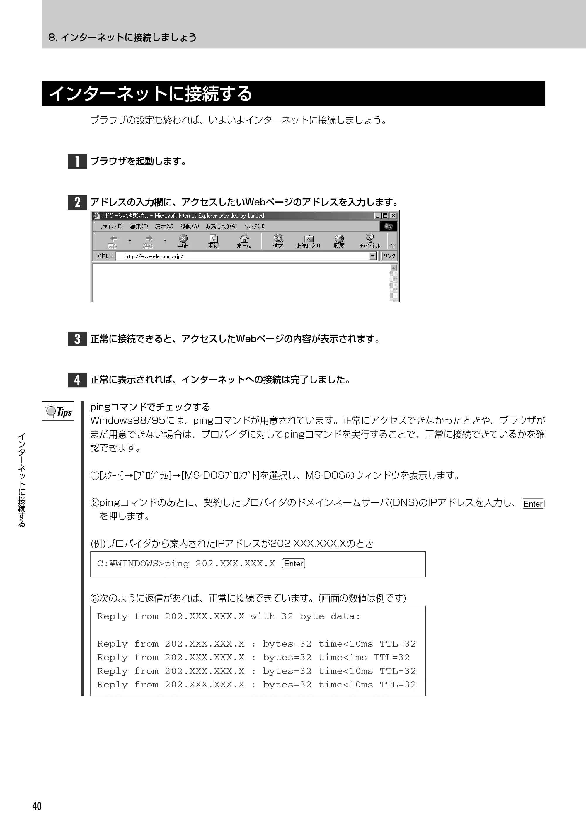 エレコム LD-VIA6010 スタートガイド — 原本ページ — 42ページ
