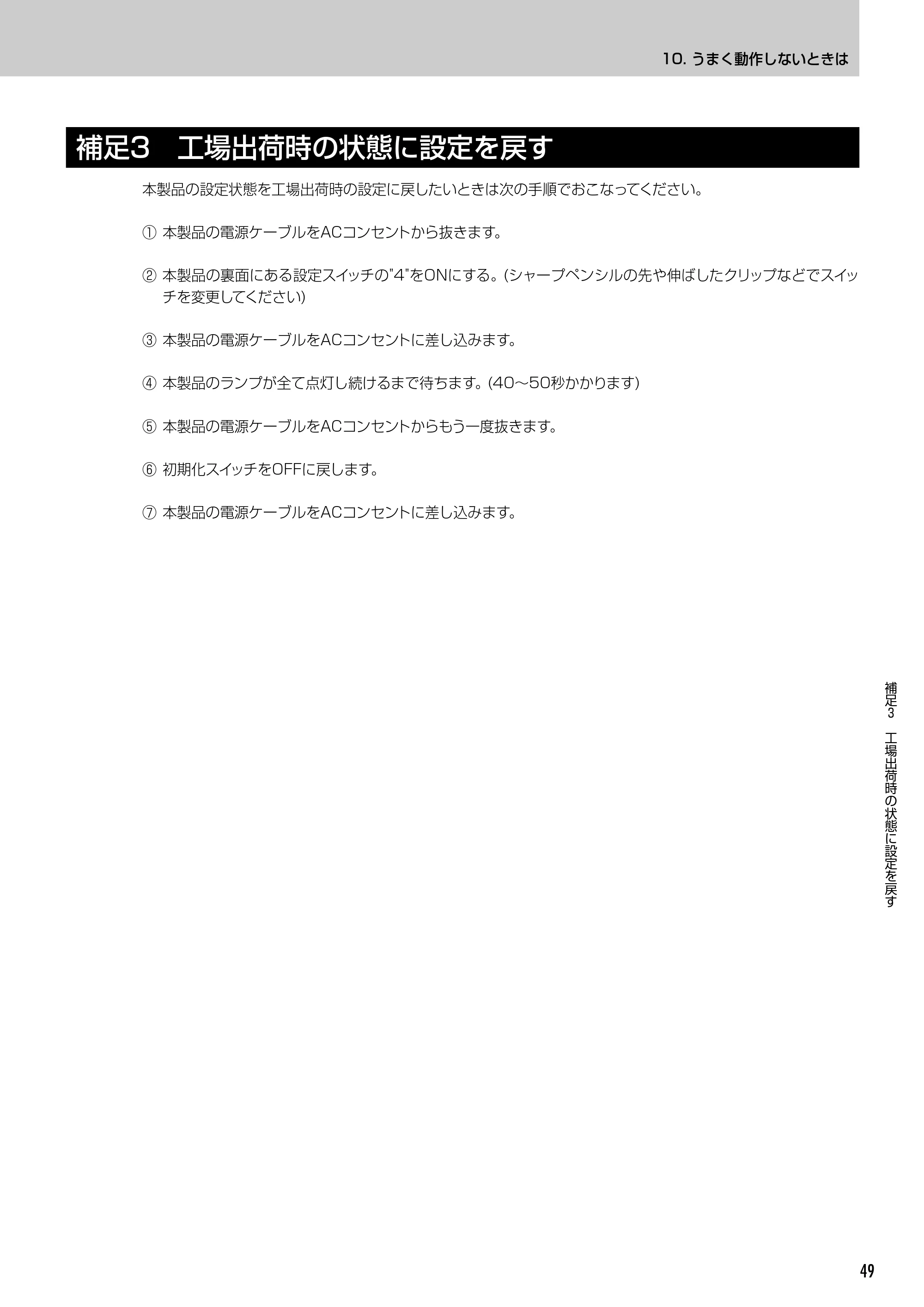 エレコム LD-VIA6010 スタートガイド — 原本ページ — 51ページ