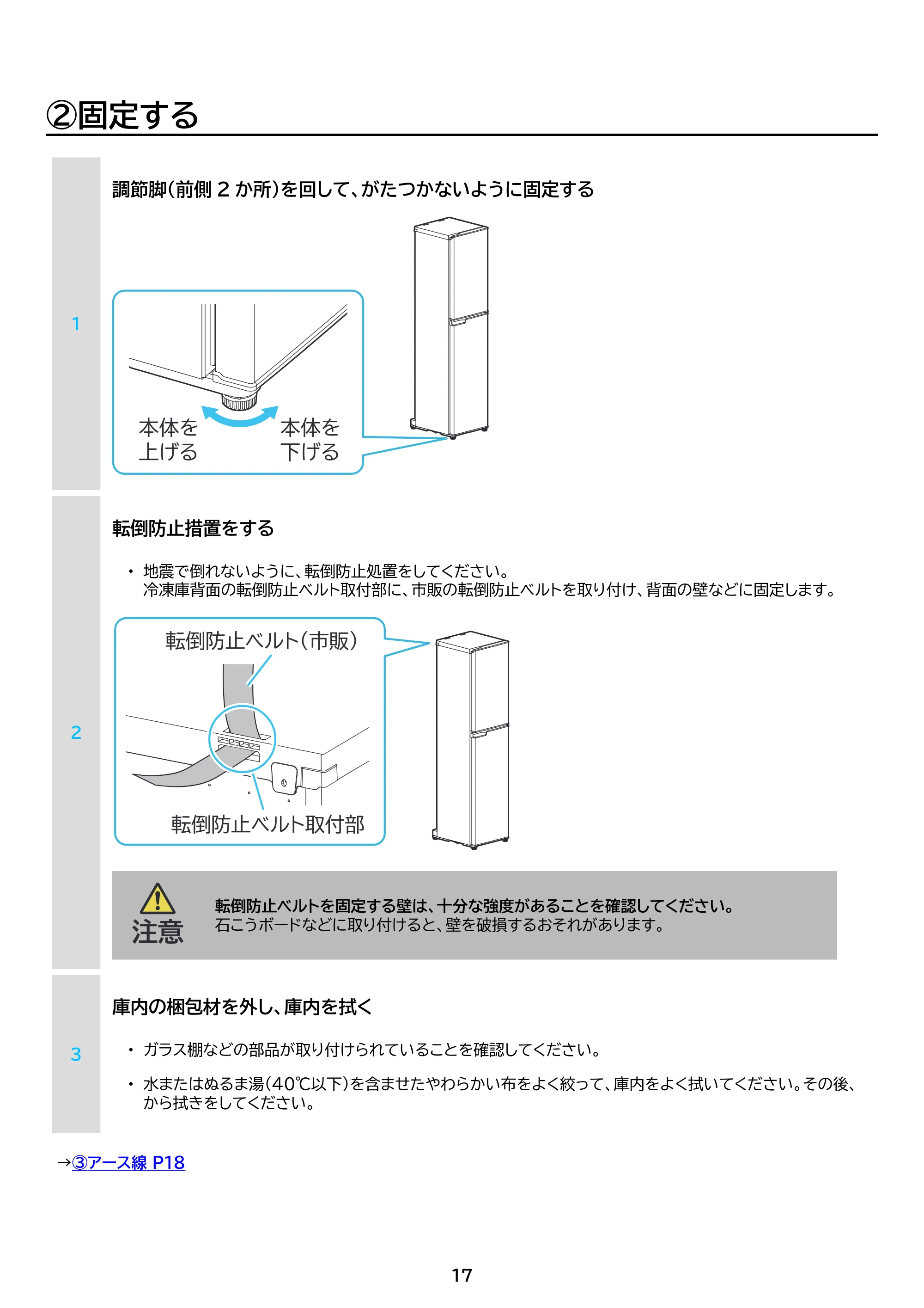 アイリスオーヤマ KUSN-SS9A 取扱説明書 — 原本ページ — 17ページ