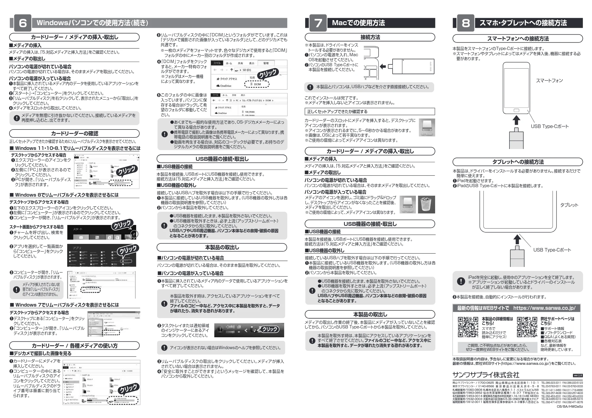 サンワサプライ ADR-3TCMS7BKN 取扱説明書 — 原本ページ — 2ページ