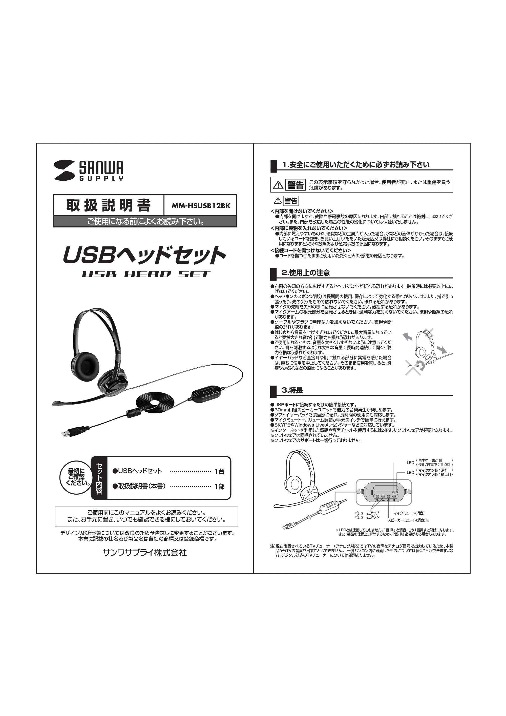 サンワサプライ 900-CMS003 取扱説明書 — 原本ページ — 1ページ