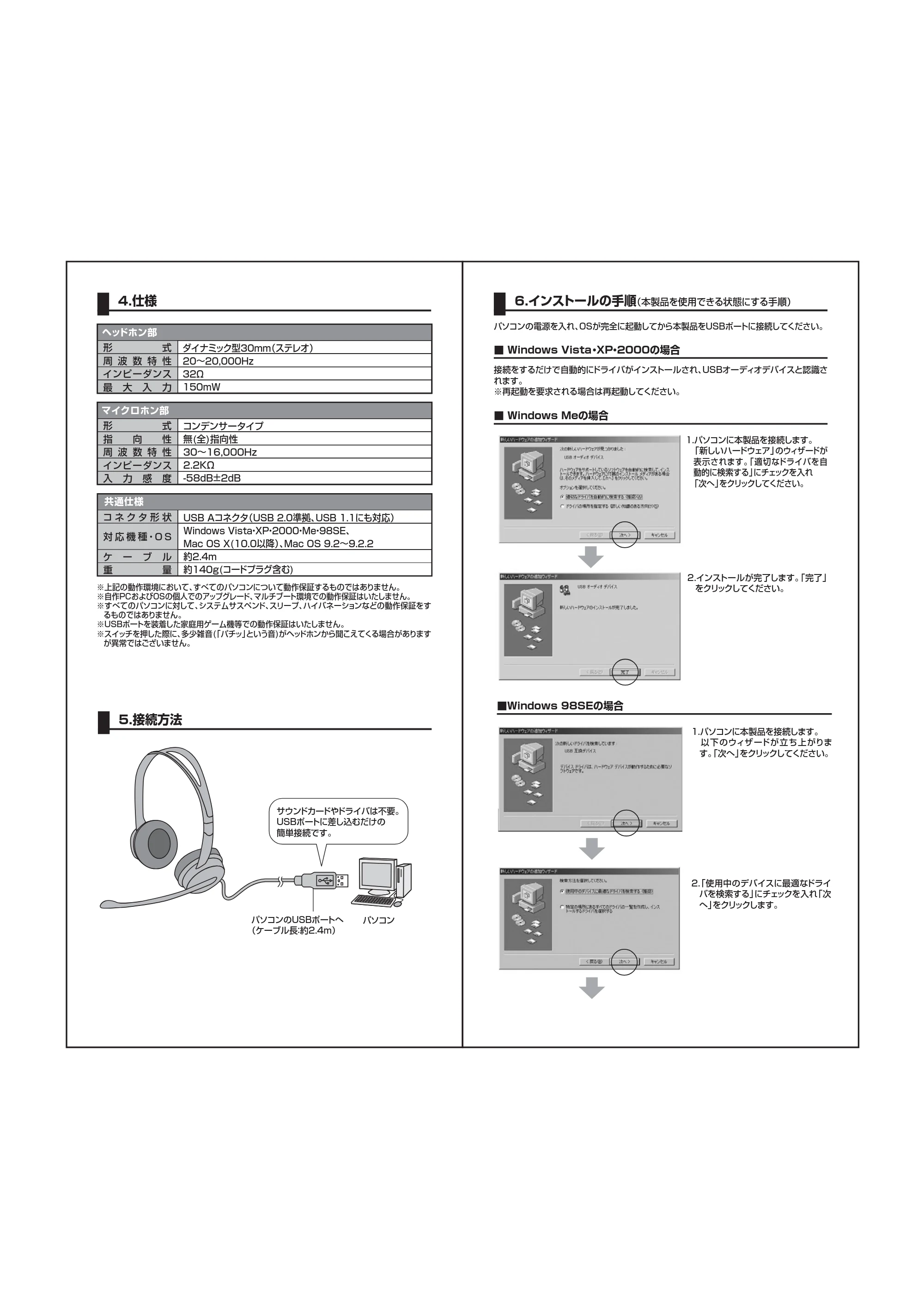 サンワサプライ 900-CMS003 取扱説明書 — 原本ページ — 2ページ