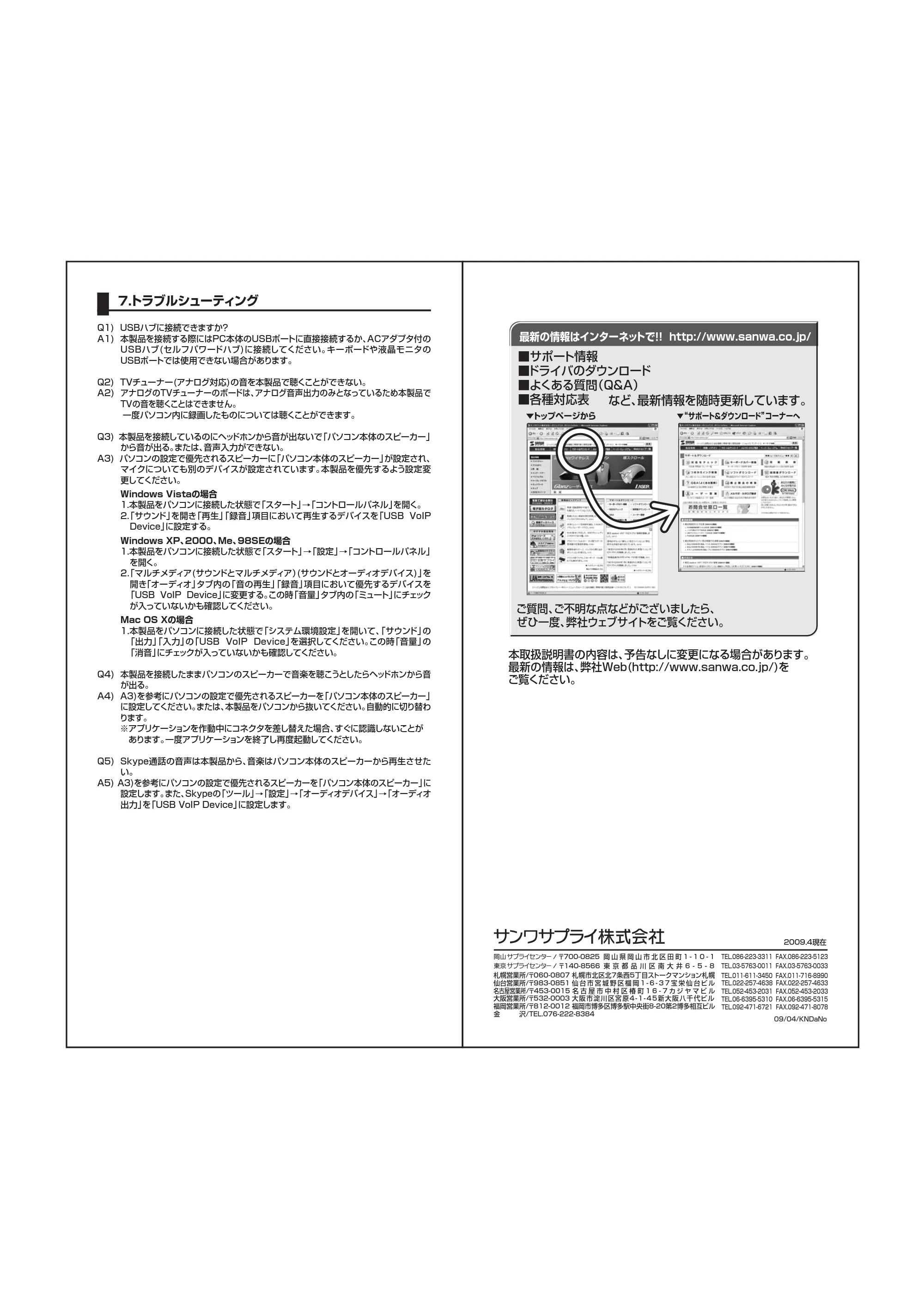 サンワサプライ 900-CMS003 取扱説明書 — 原本ページ — 4ページ