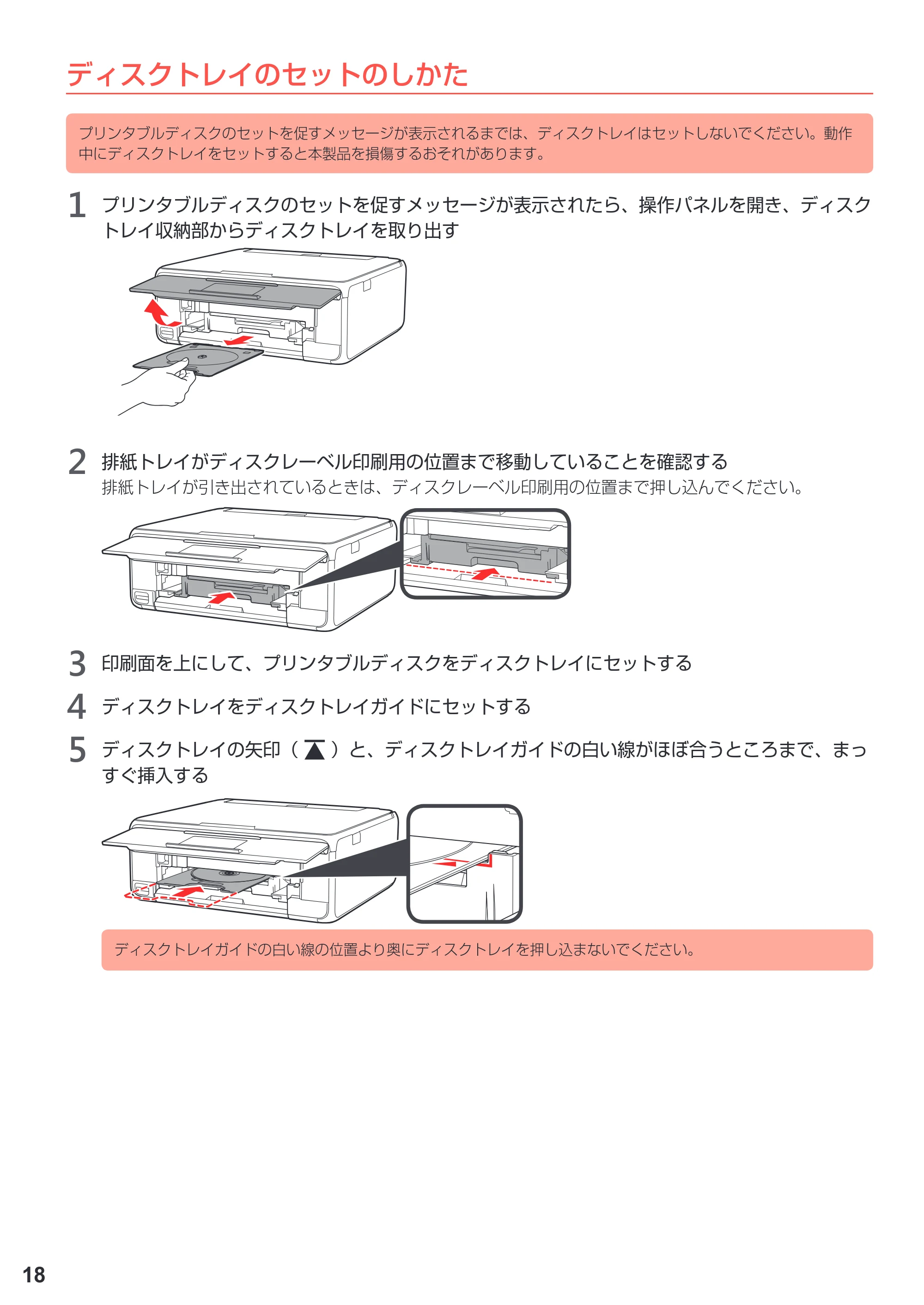 キヤノン PIXUS TS8030 設置・基本操作マニュアル（PDF：5.37MB） — 原本ページ — 20ページ