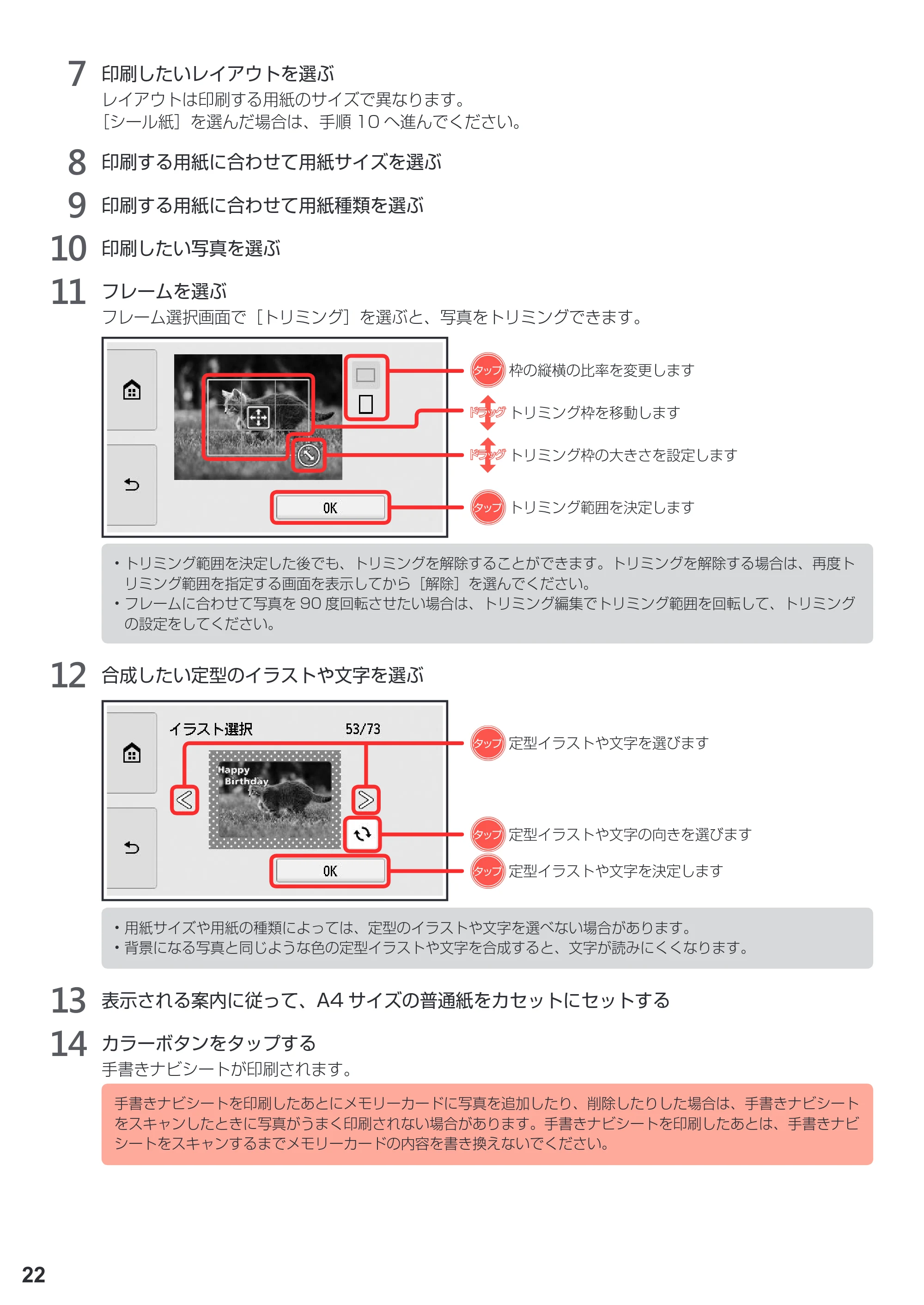 キヤノン PIXUS TS8030 設置・基本操作マニュアル（PDF：5.37MB） — 原本ページ — 24ページ