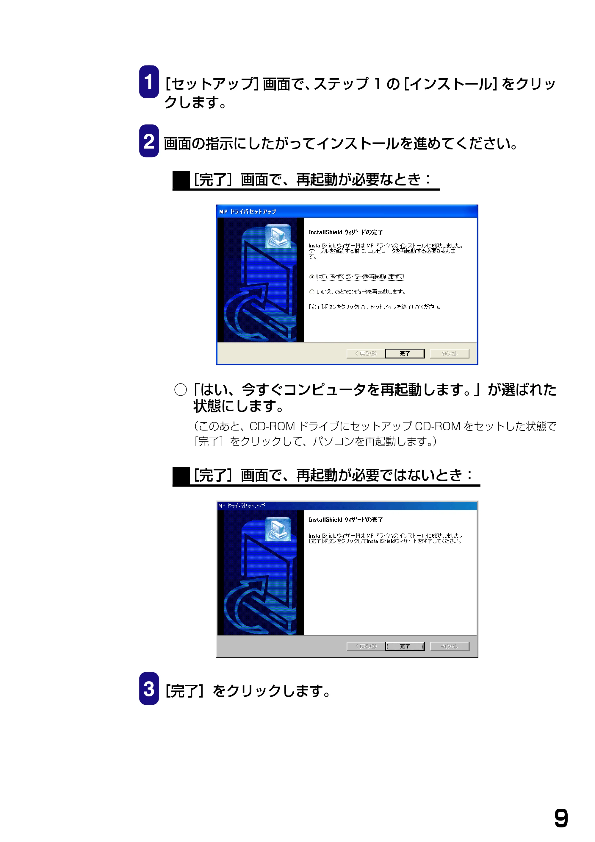 キヤノン PIXUS MP740/MP710 ソフトウエアガイド （PDF形式／5.07Mバイト） — 原本ページ — 12ページ