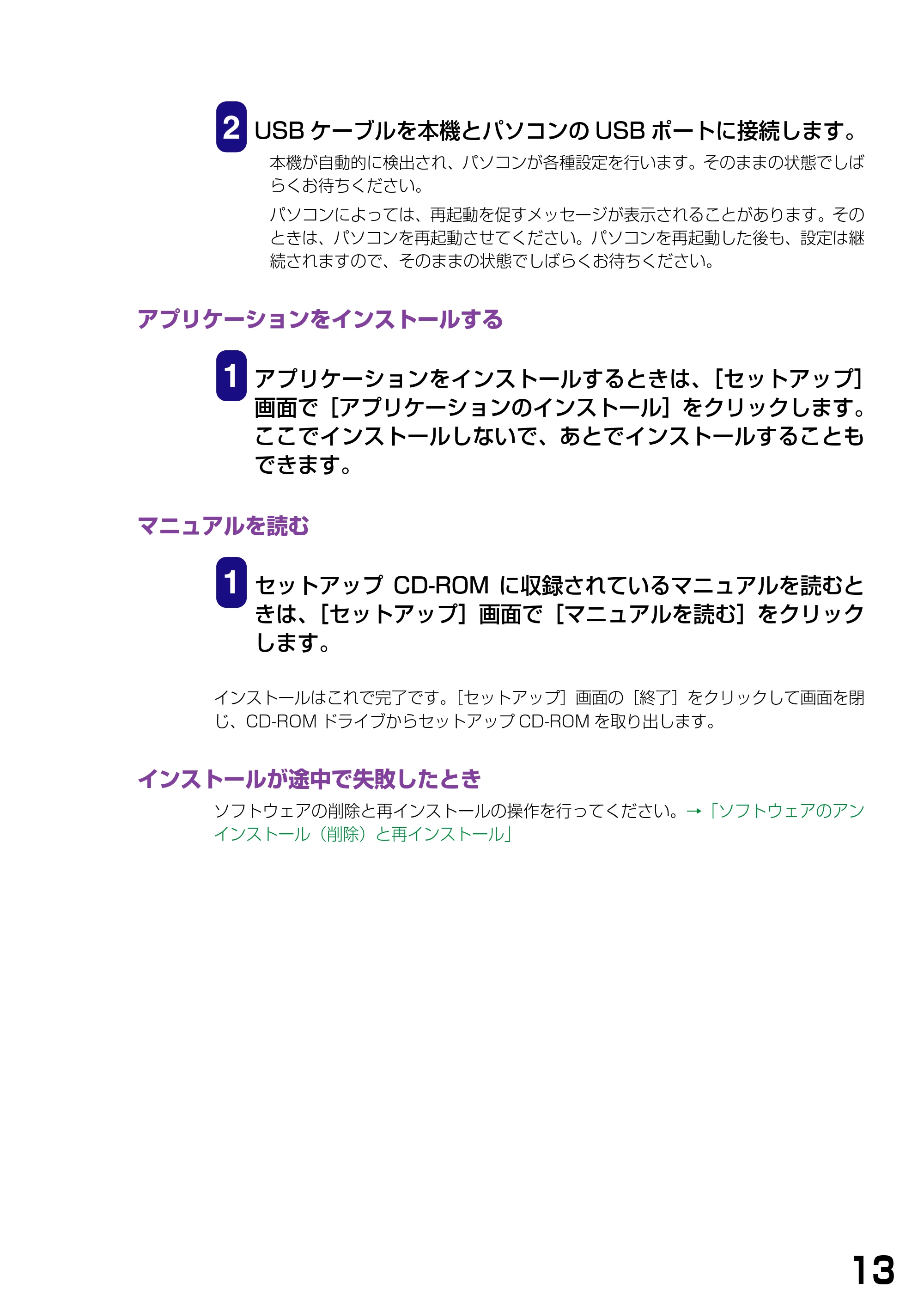 キヤノン PIXUS MP740/MP710 ソフトウエアガイド （PDF形式／5.07Mバイト） — アプリケーションをインストールする — 原本ページ — 16ページ