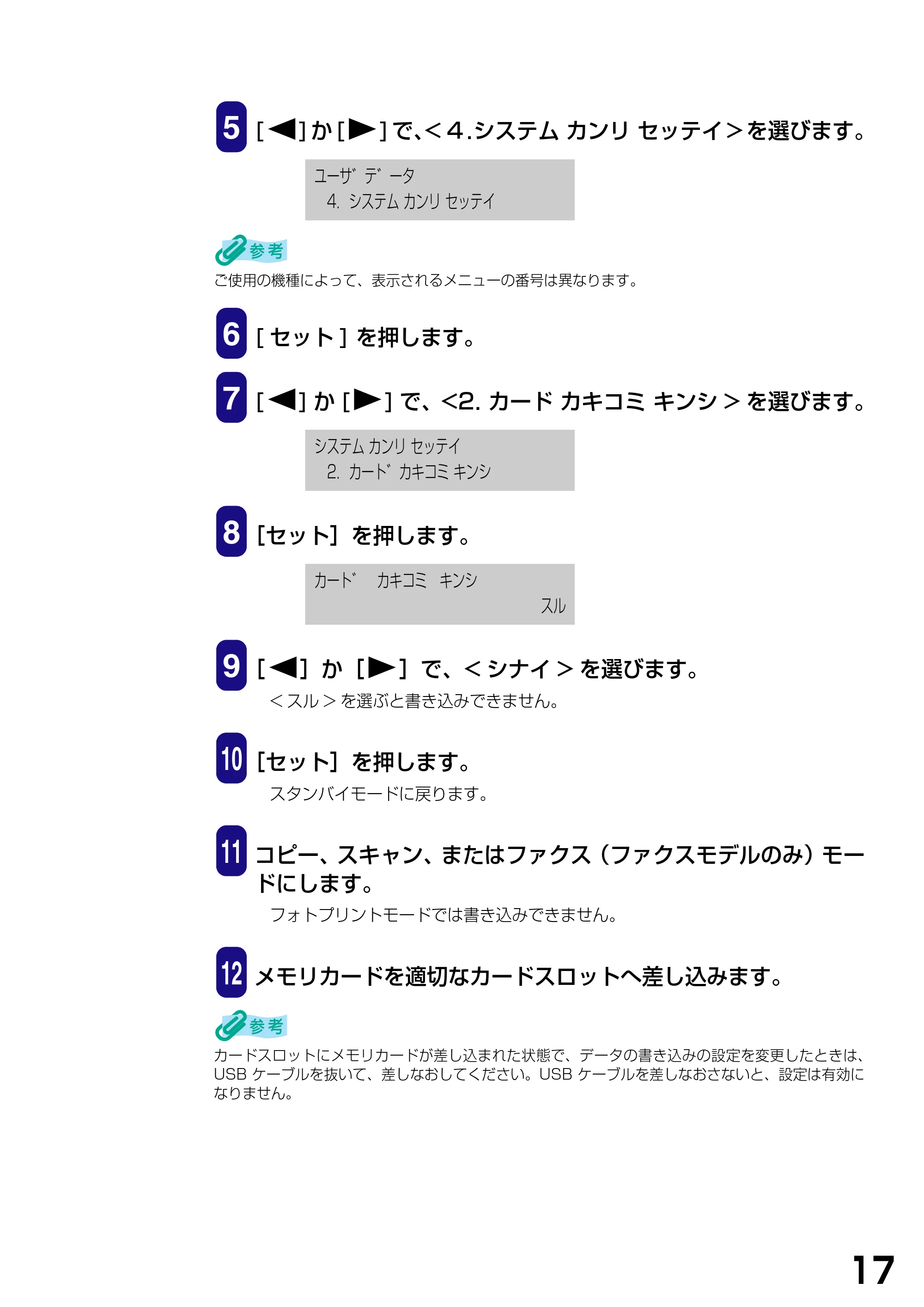 キヤノン PIXUS MP740/MP710 ソフトウエアガイド （PDF形式／5.07Mバイト） — 原本ページ — 20ページ