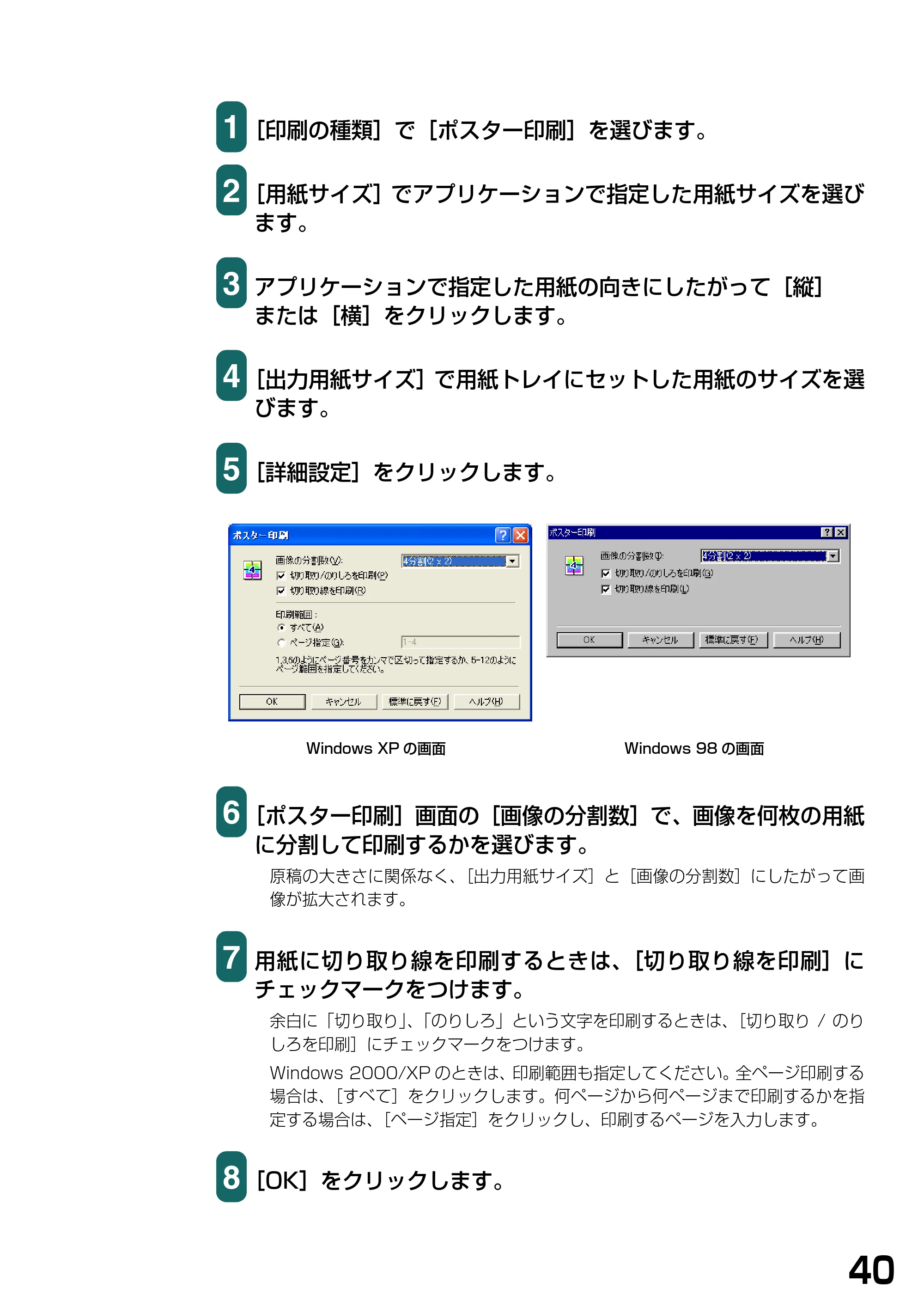 キヤノン PIXUS MP740/MP710 ソフトウエアガイド （PDF形式／5.07Mバイト） — 原本ページ — 43ページ