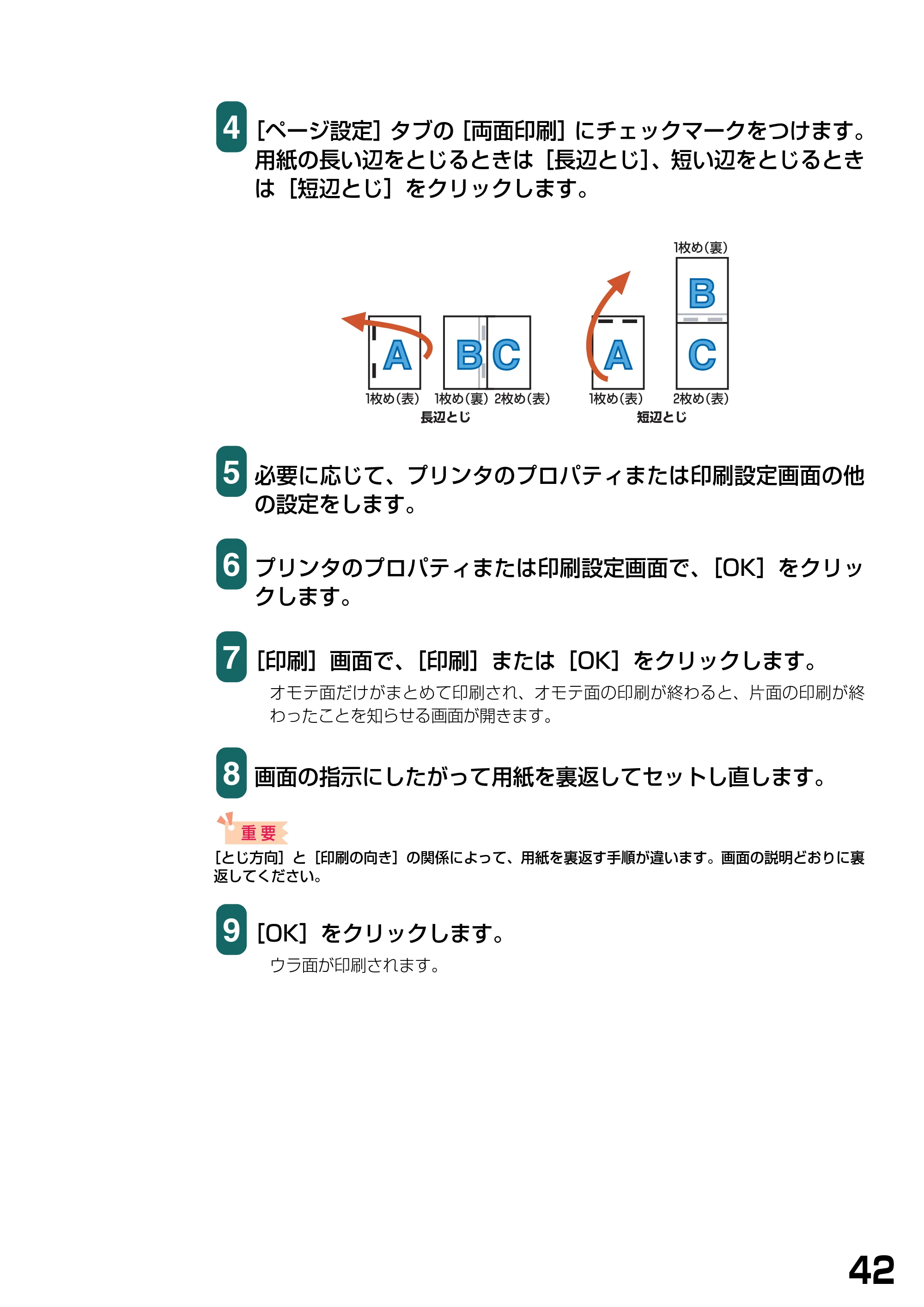 キヤノン PIXUS MP740/MP710 ソフトウエアガイド （PDF形式／5.07Mバイト） — 原本ページ — 45ページ