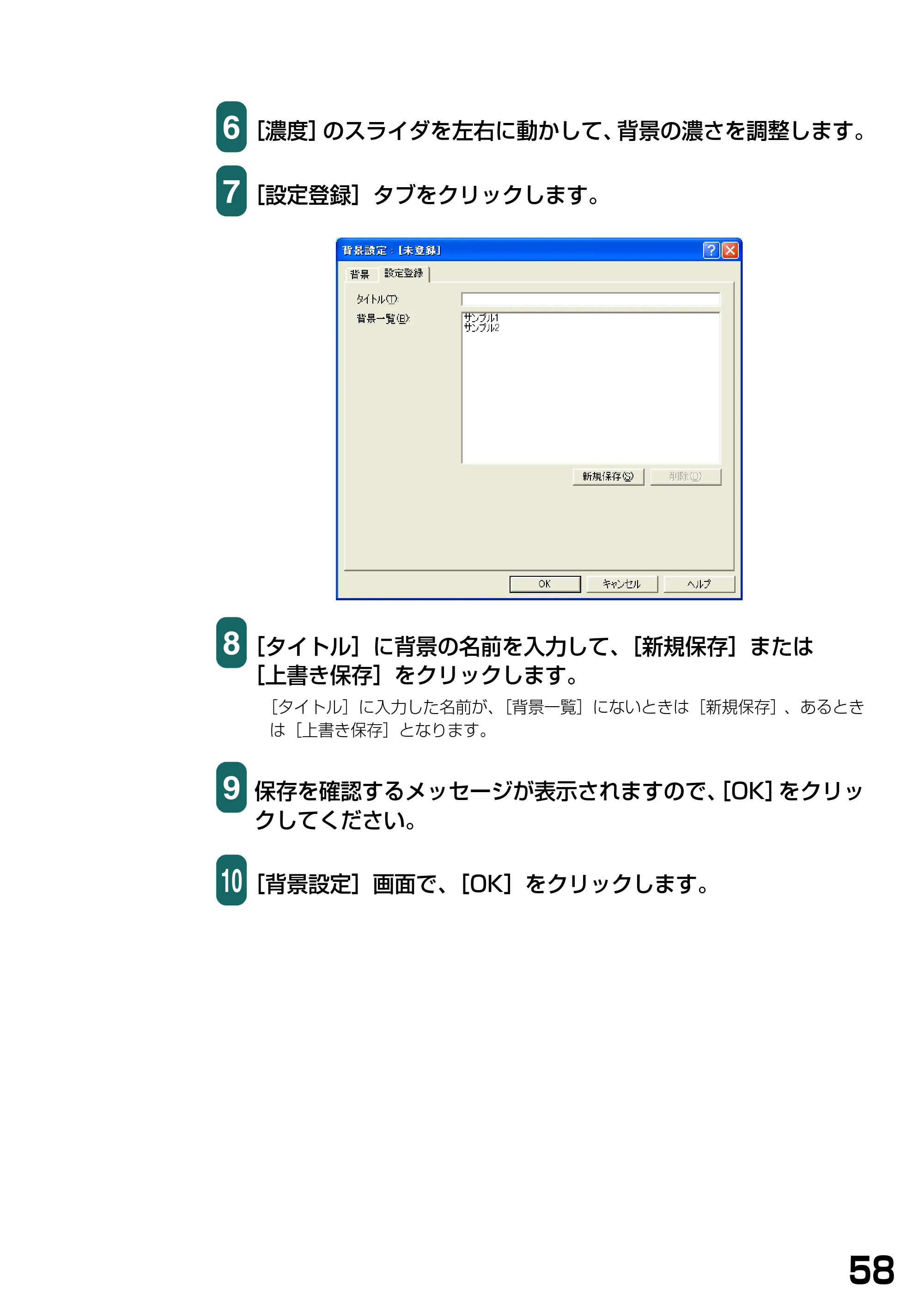 キヤノン PIXUS MP740/MP710 ソフトウエアガイド （PDF形式／5.07Mバイト） — 原本ページ — 61ページ