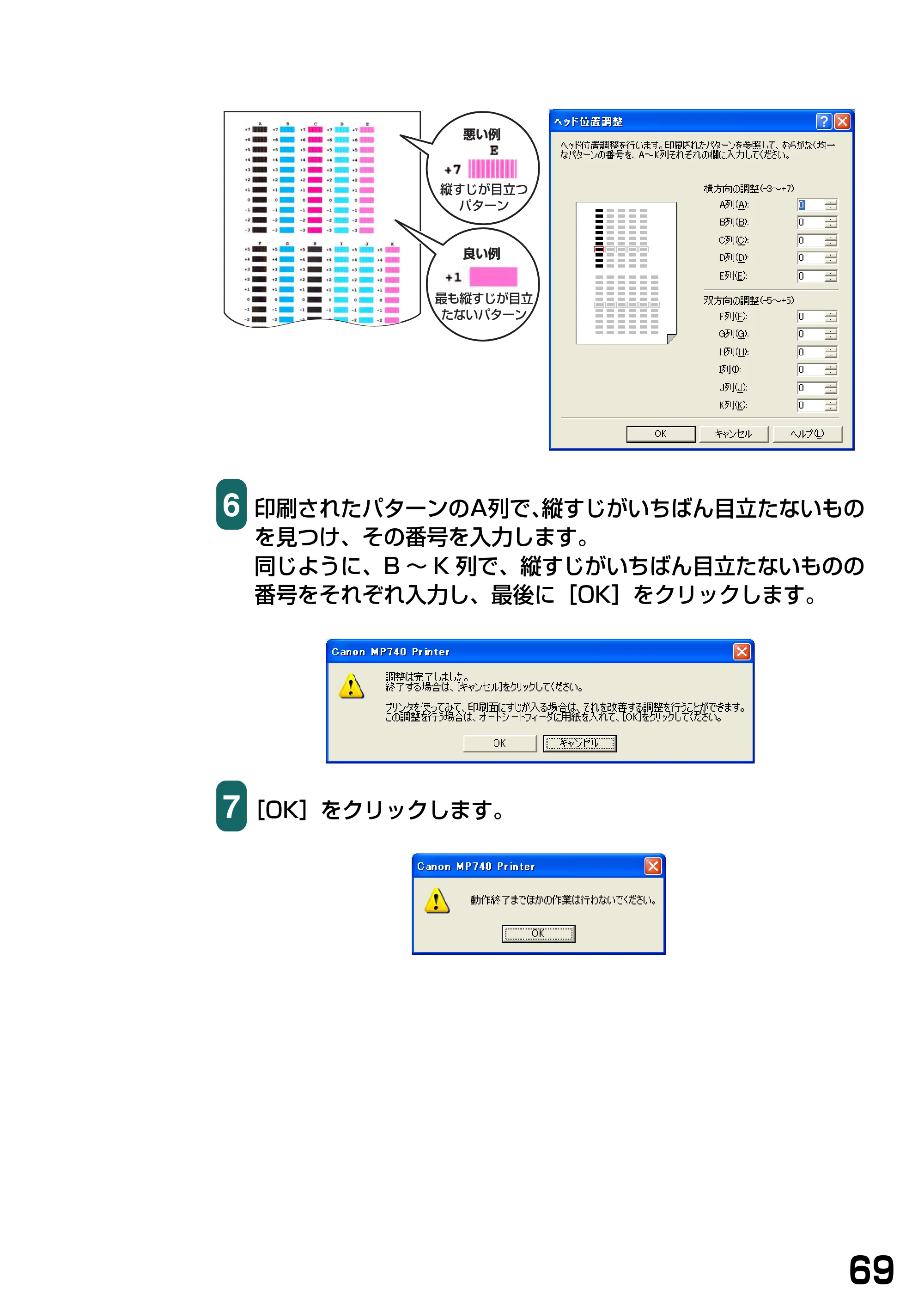 キヤノン PIXUS MP740/MP710 ソフトウエアガイド （PDF形式／5.07Mバイト） — 原本ページ — 72ページ
