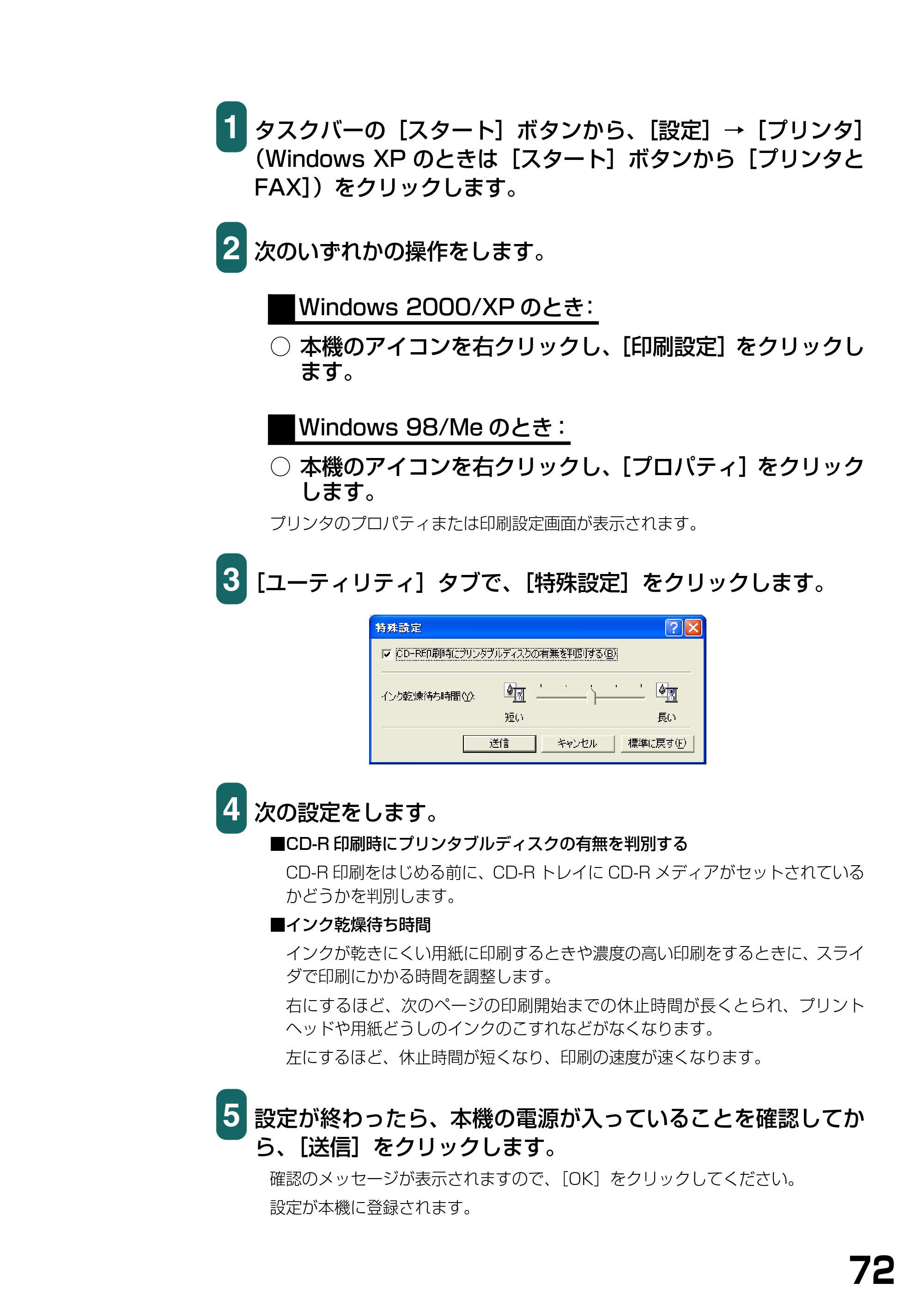 キヤノン PIXUS MP740/MP710 ソフトウエアガイド （PDF形式／5.07Mバイト） — 原本ページ — 75ページ