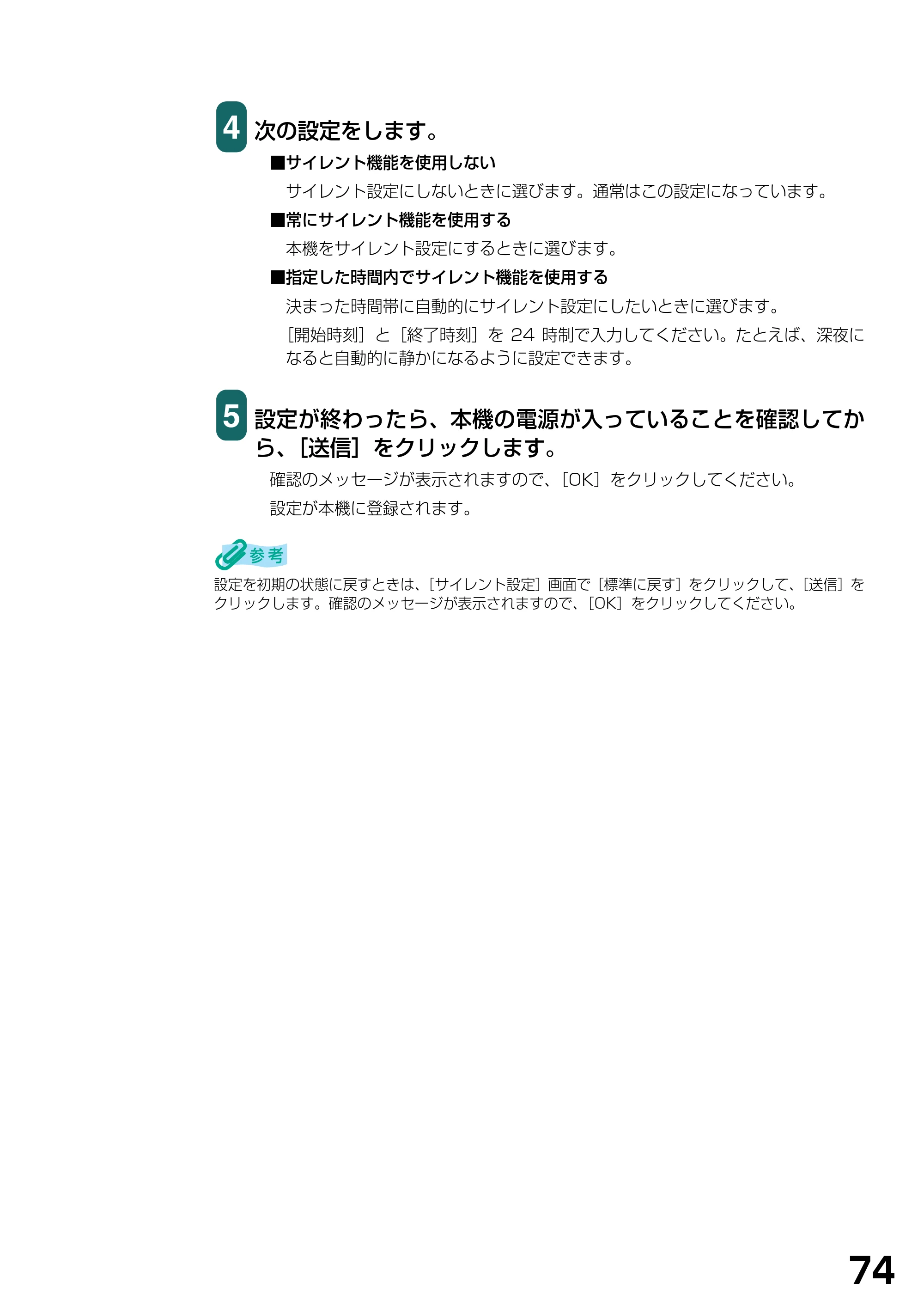 キヤノン PIXUS MP740/MP710 ソフトウエアガイド （PDF形式／5.07Mバイト） — 原本ページ — 77ページ